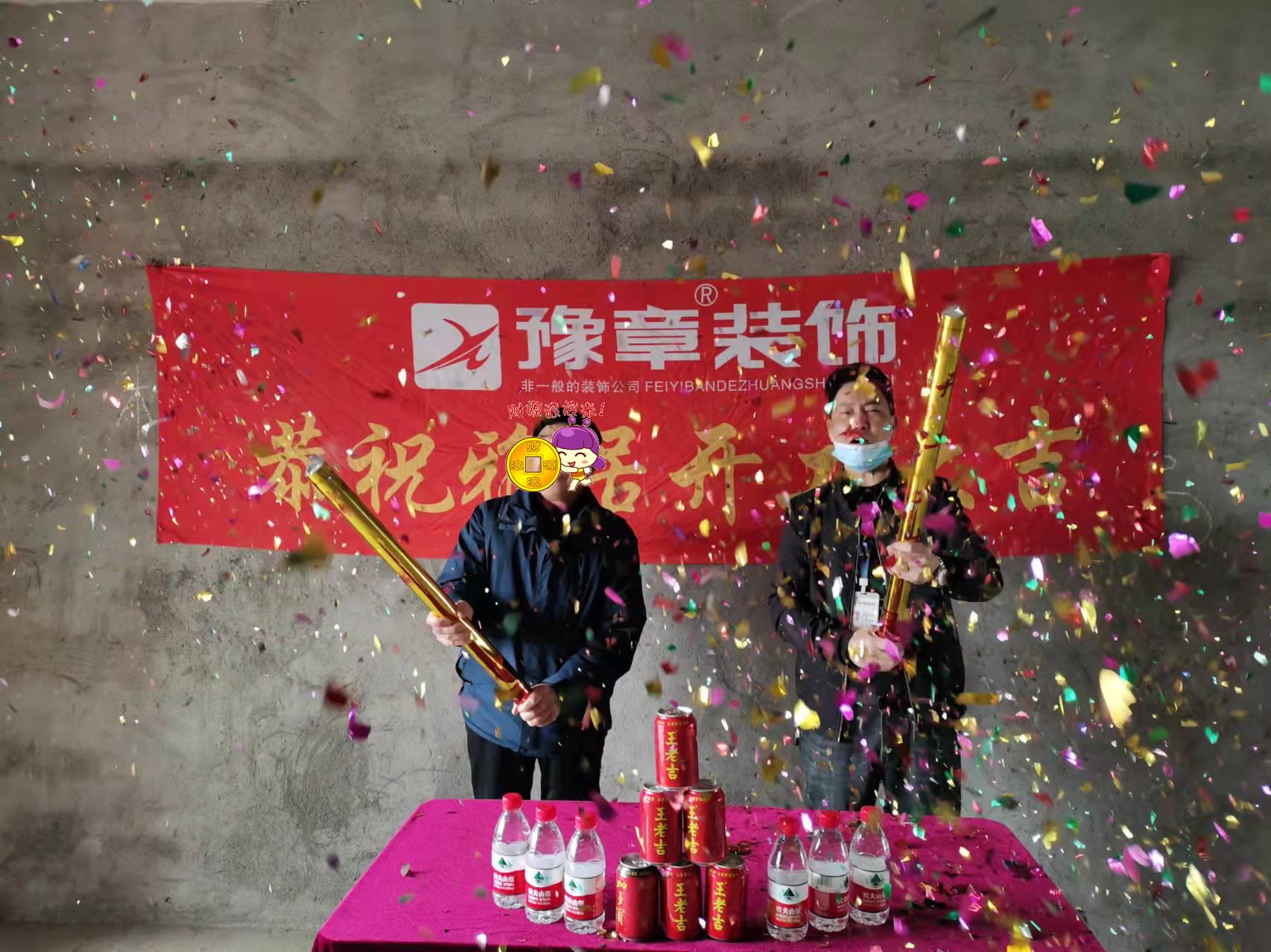 恭祝大富家屬樓陳女士愛家開工大吉！！