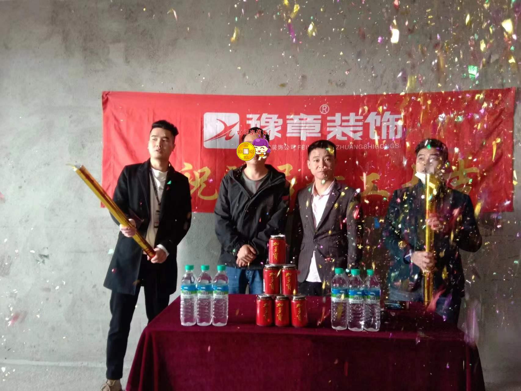 恭祝聚龍府劉總愛家開工大吉！！