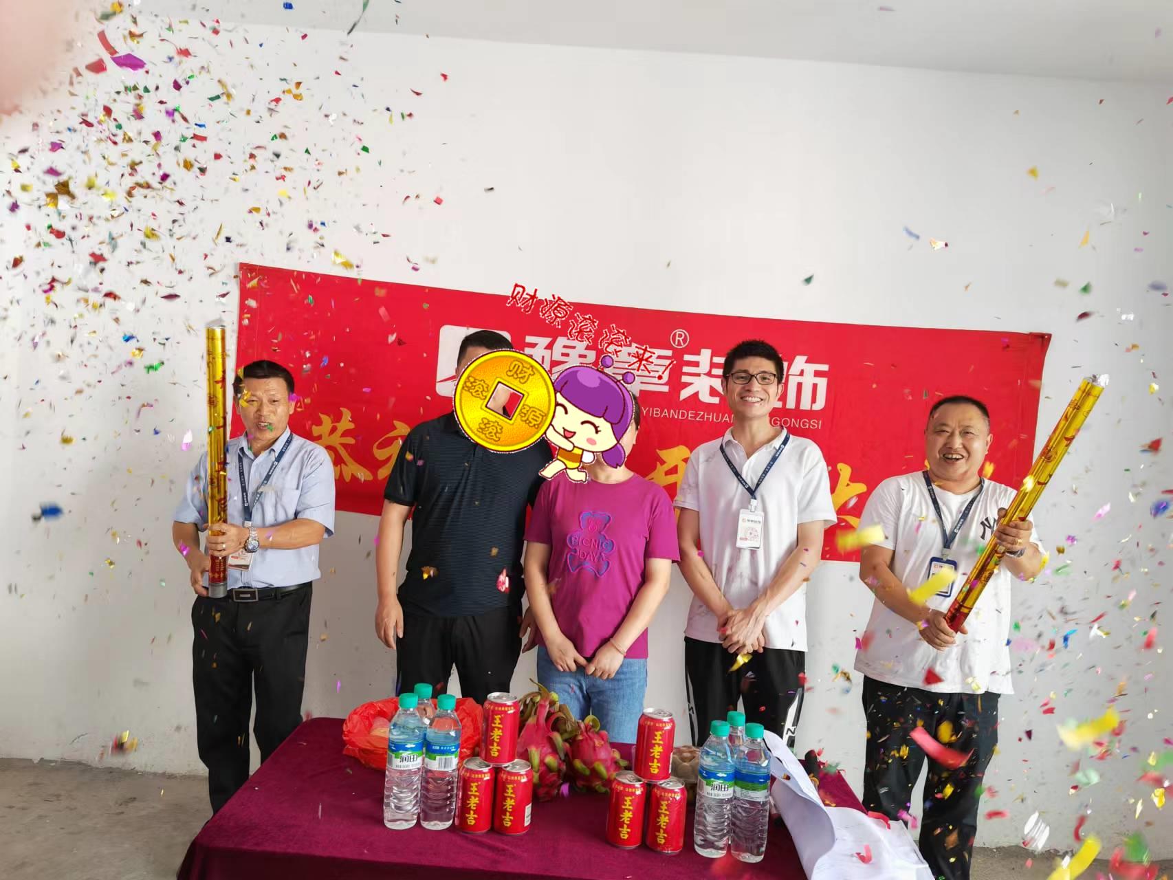 恭祝綠地小區(qū)楊總愛(ài)家開(kāi)工大吉！！