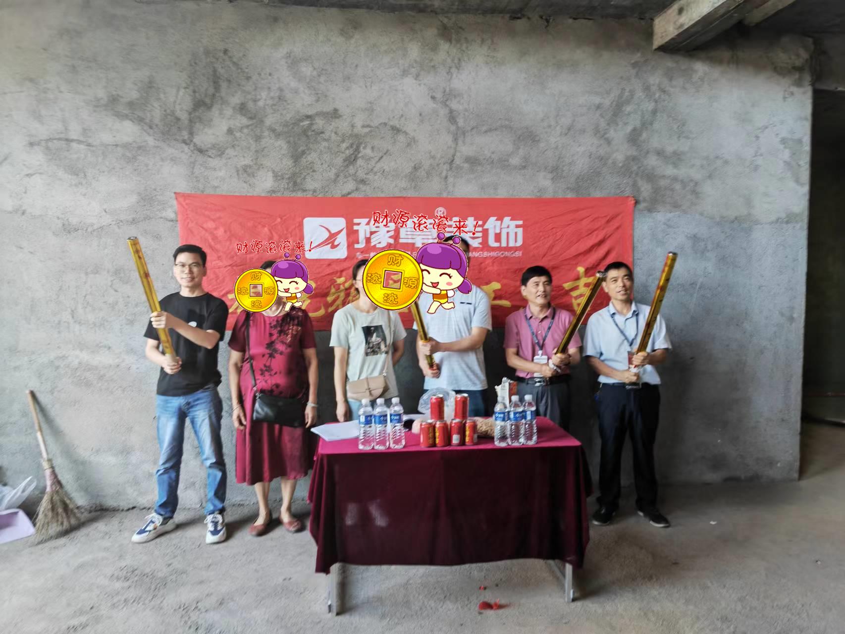 恭祝象形灣黎總愛(ài)家開(kāi)工大吉！！