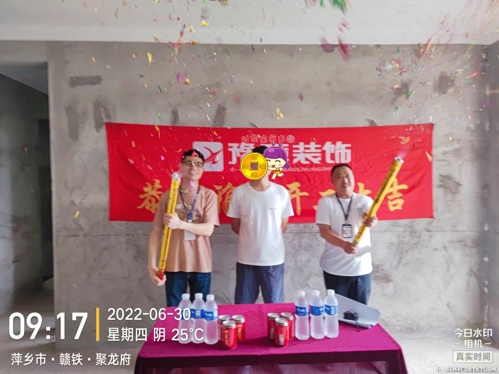恭祝聚龍府劉總愛家開工大吉！！