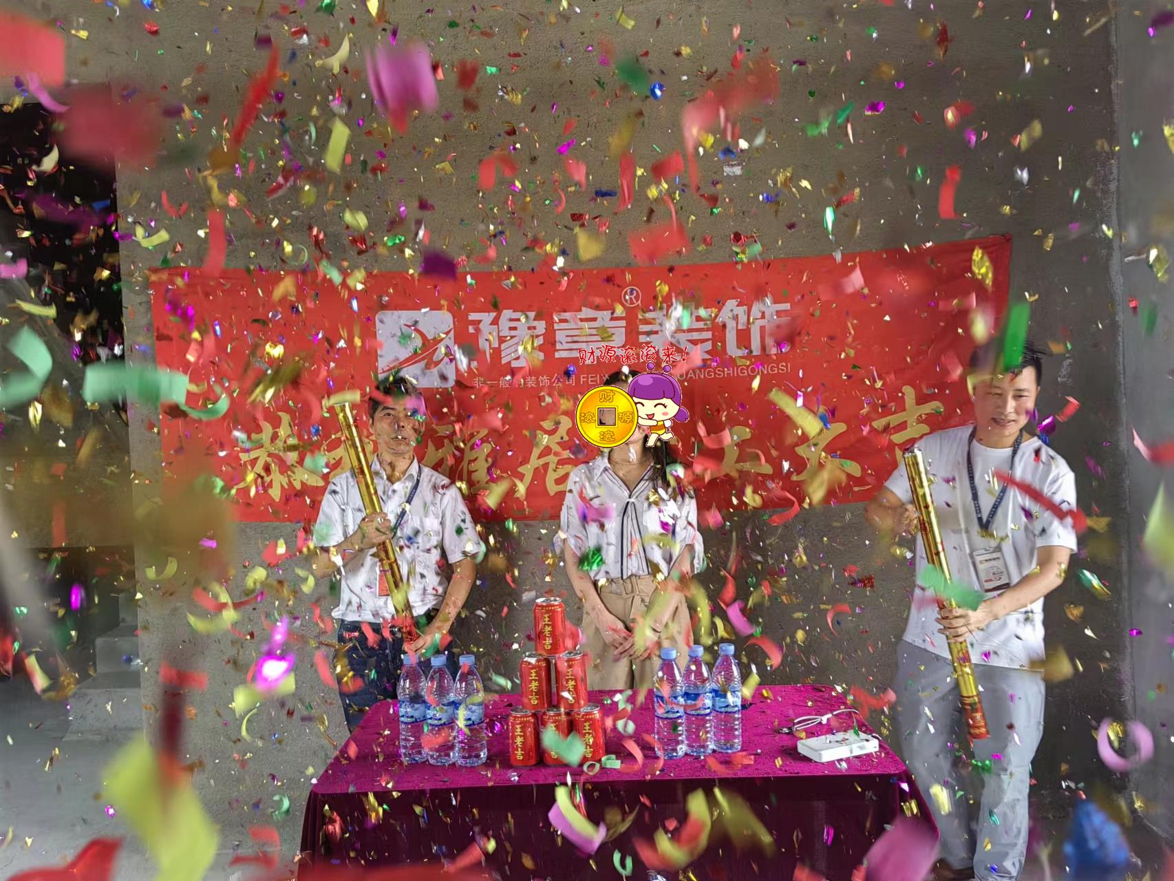 恭祝天悅灣李總愛家開工大吉??！