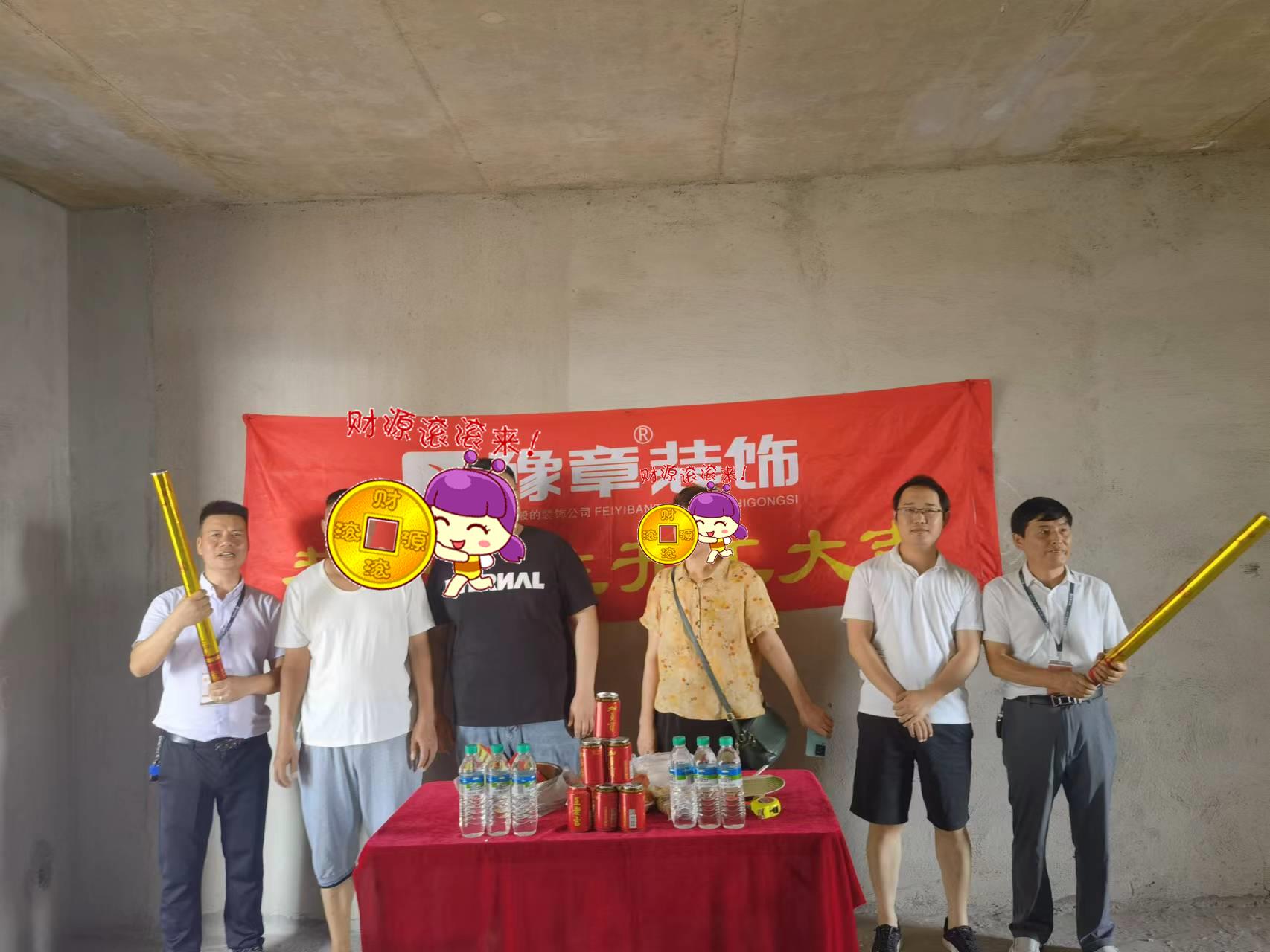 恭祝潤達府鐘總愛家開工大吉?。? /></a></dt>
                                <dd>
                                    <h4>
                                        <a href=