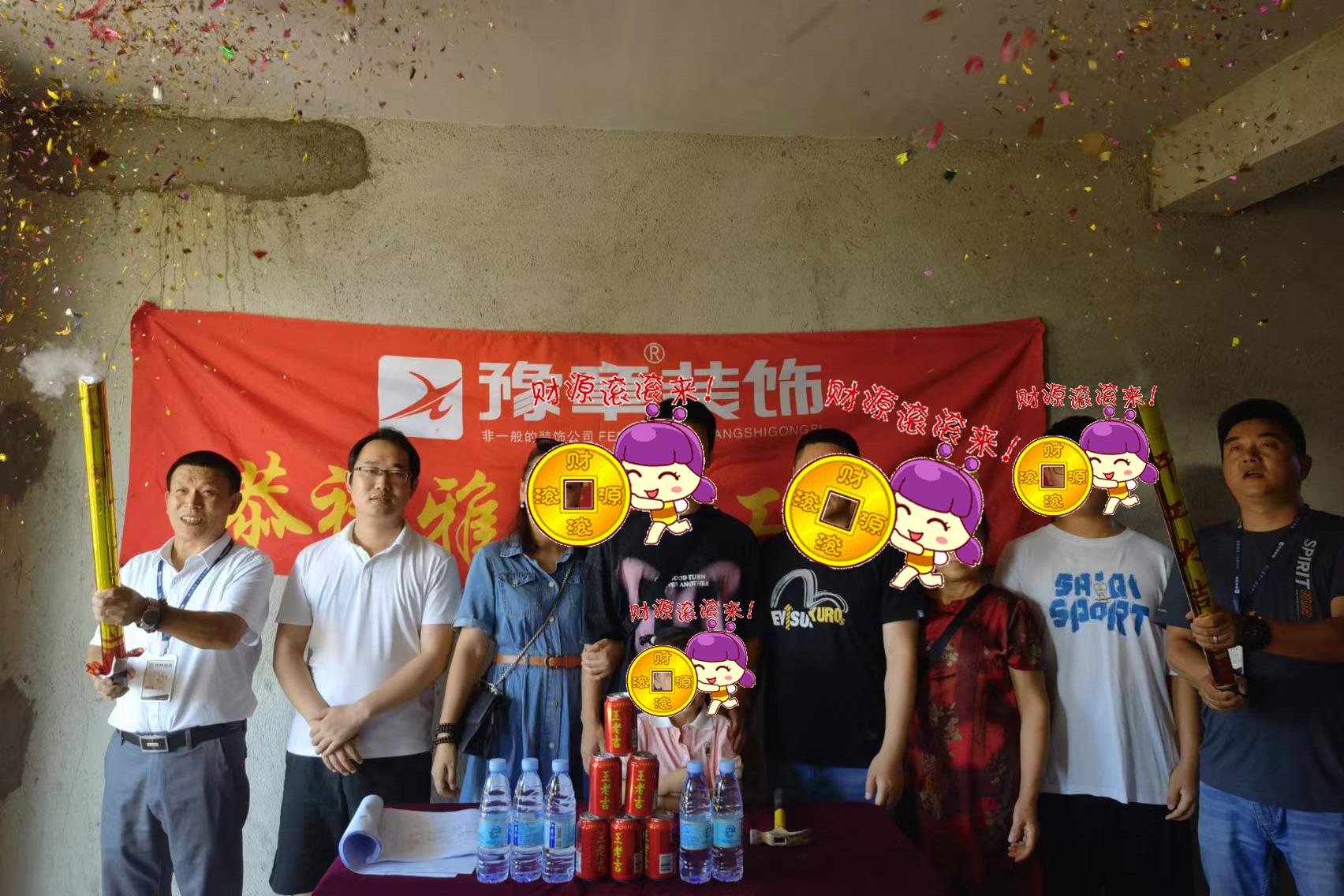 恭祝荷塘新苑針女士愛家開工大吉??！