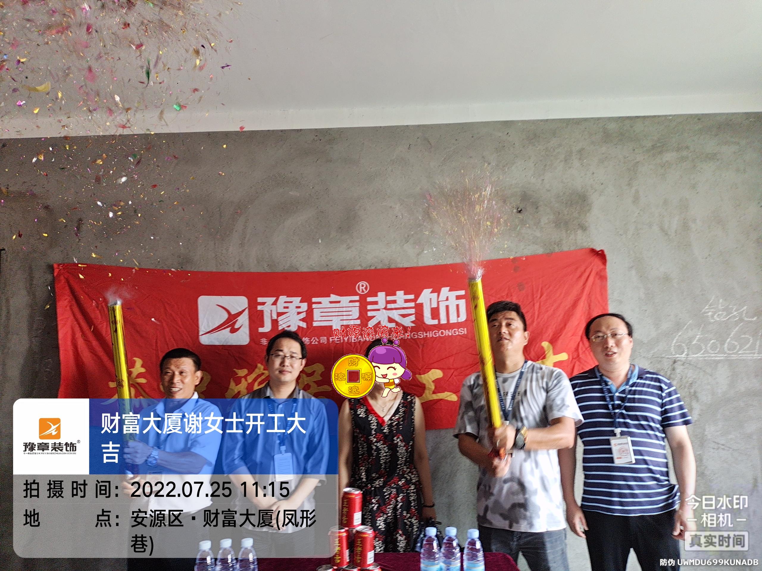 恭祝財富大廈謝女士愛家開工大吉?。? /></a></dt>
                                <dd>
                                    <h4>
                                        <a href=