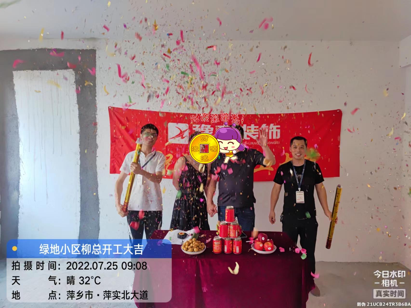 恭祝綠地小區(qū)柳總愛家開工大吉?。? /></a></dt>
                                <dd>
                                    <h4>
                                        <a href=