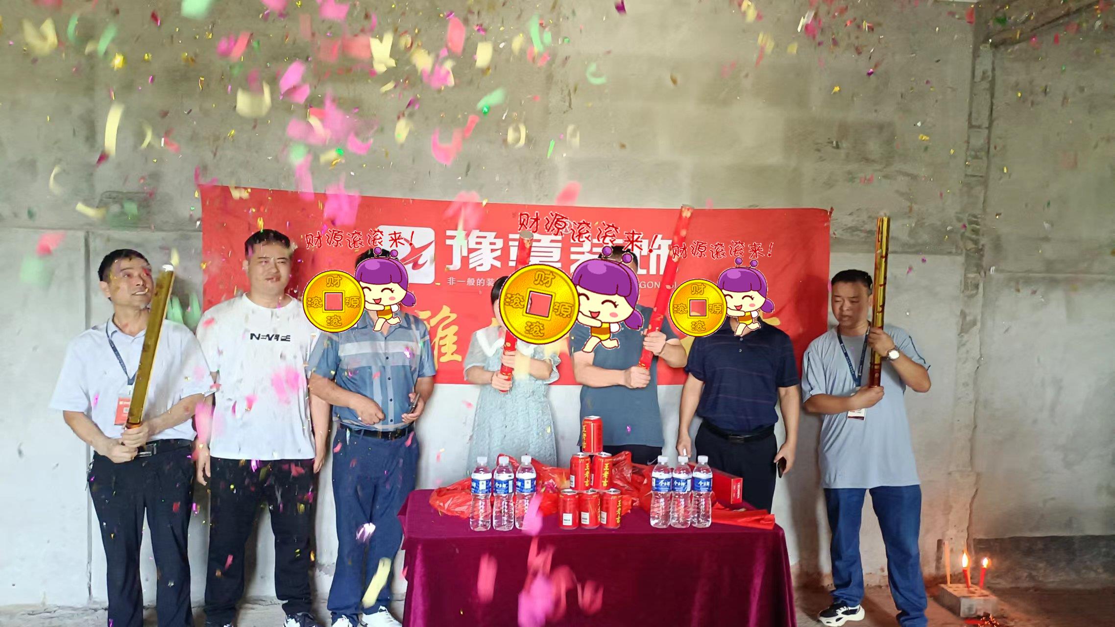 恭祝首府羅總愛(ài)家開(kāi)工大吉?。? /></a></dt>
                                <dd>
                                    <h4>
                                        <a href=