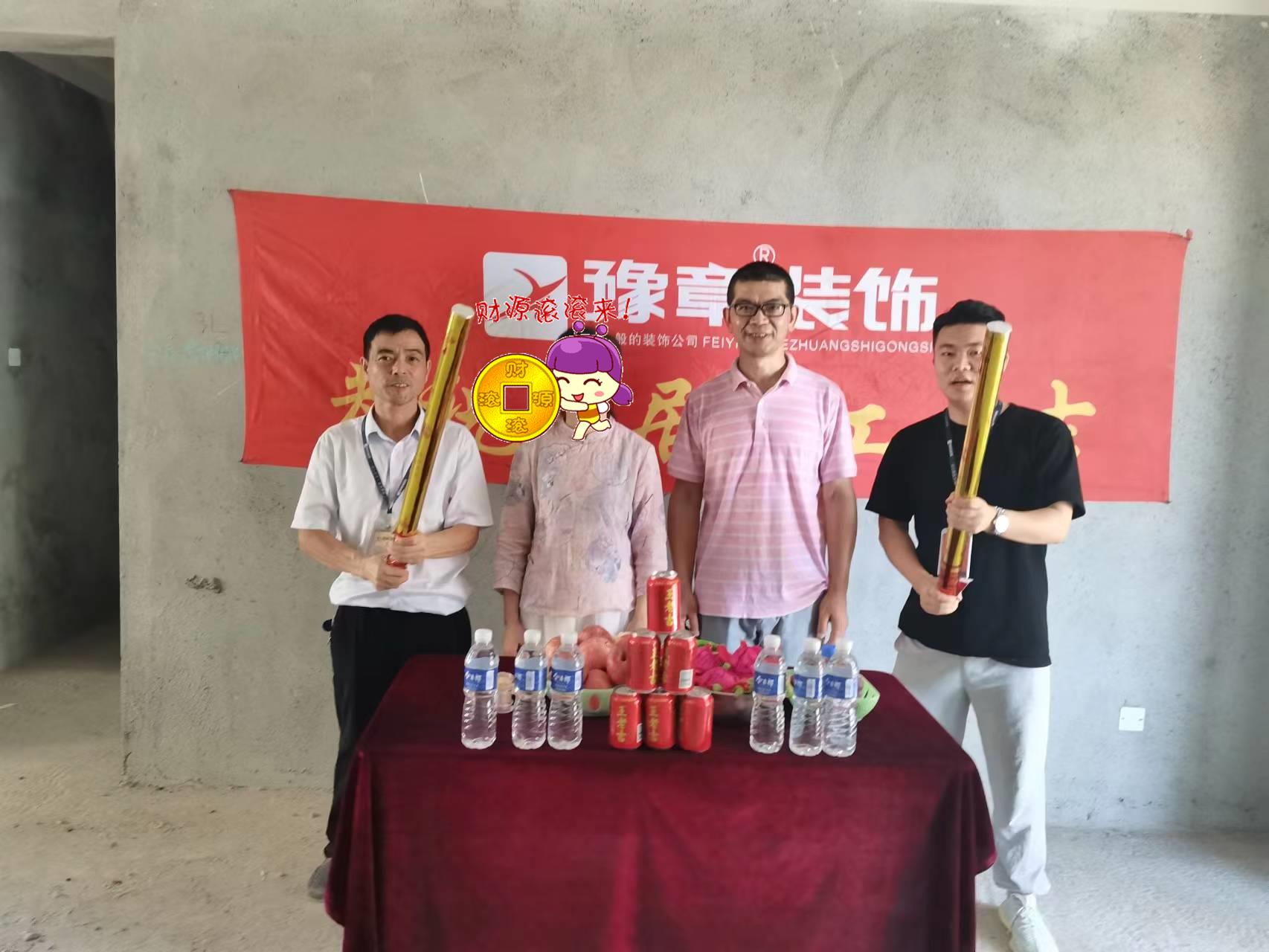 恭祝首府卓總愛(ài)家開(kāi)工大吉?。? /></a></dt>
                                <dd>
                                    <h4>
                                        <a href=