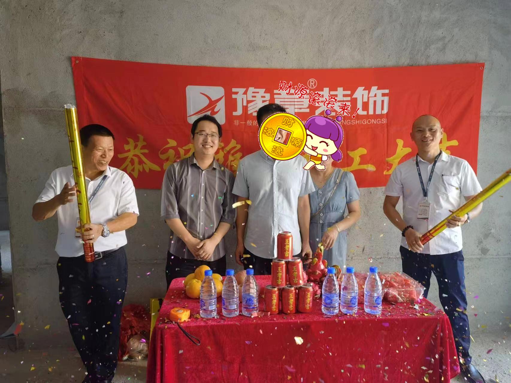 恭祝御龍灣鄧總愛(ài)家開(kāi)工大吉??！