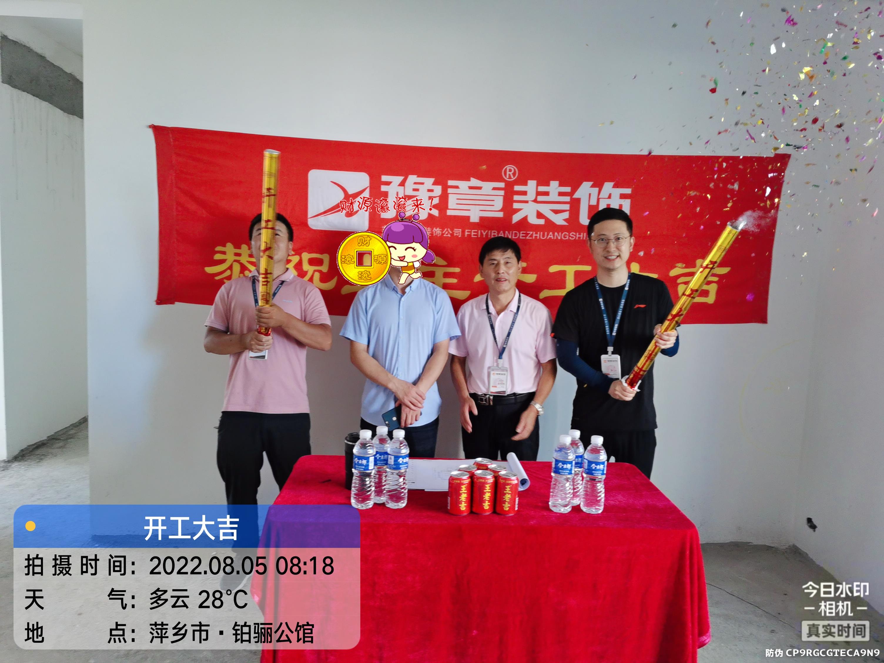 恭祝綠地孫總愛(ài)家開(kāi)工大吉??！