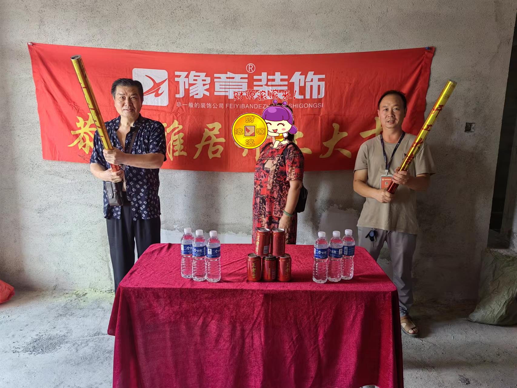 恭祝都市國際宋總愛家開工大吉?。? /></a></dt>
                                <dd>
                                    <h4>
                                        <a href=