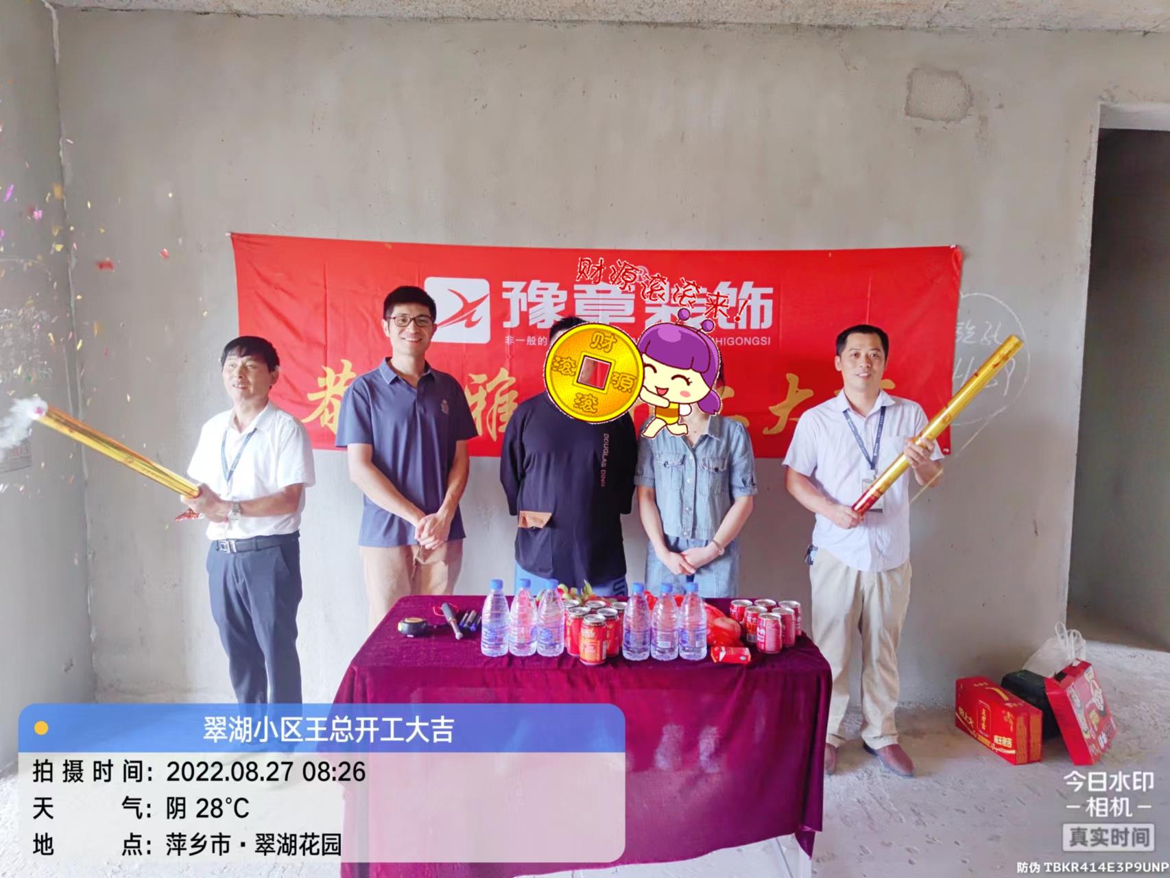 恭祝翠湖王總愛家開工大吉??！