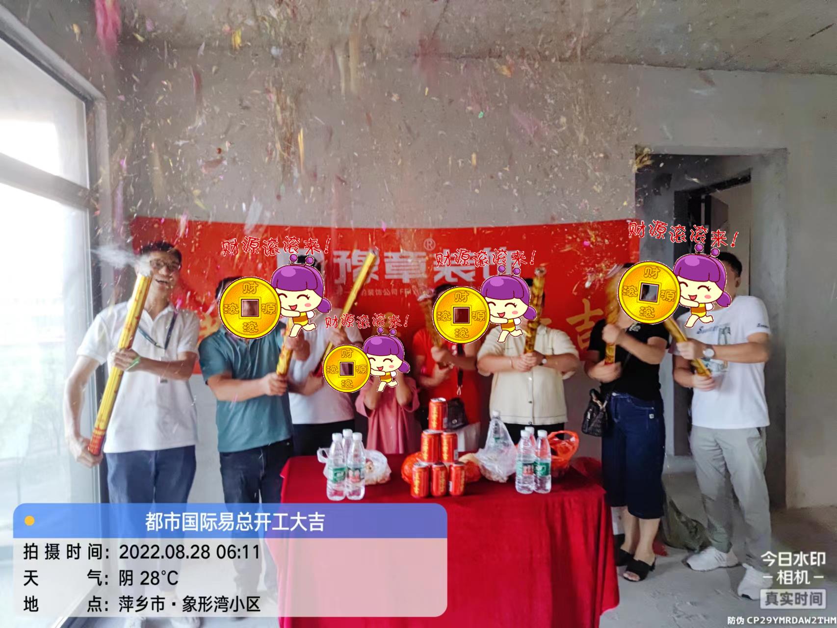 恭祝都市國(guó)際易總愛家開工大吉??！