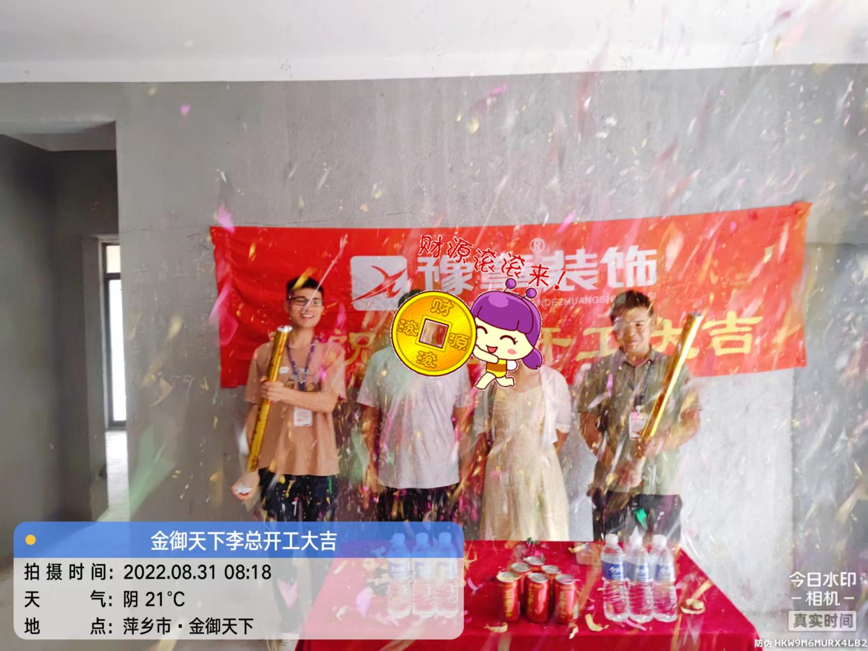 恭祝金御天下李總愛家開工大吉??！