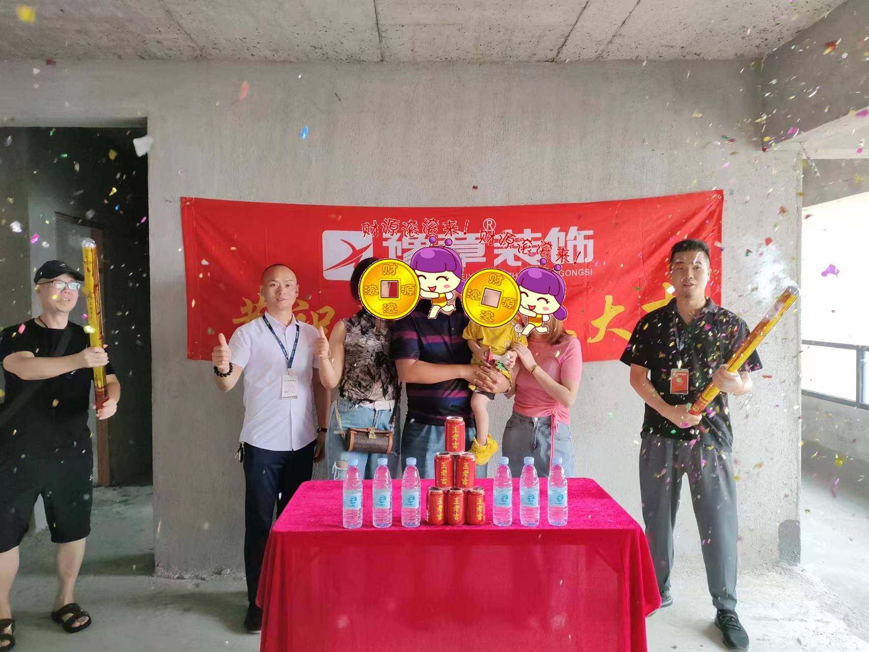 恭祝天悅灣彭總愛家開工大吉！！