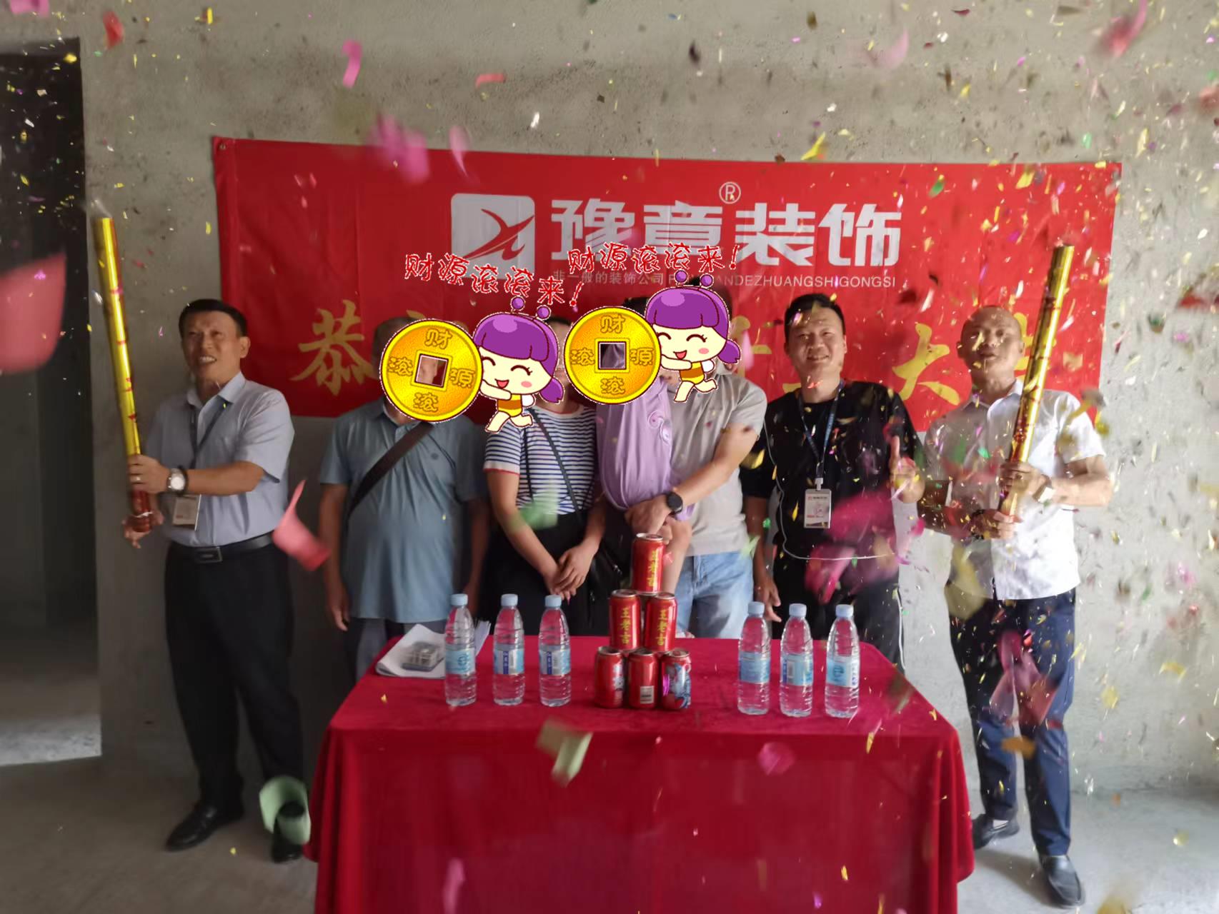 恭祝景泰園段總愛家開工大吉??！