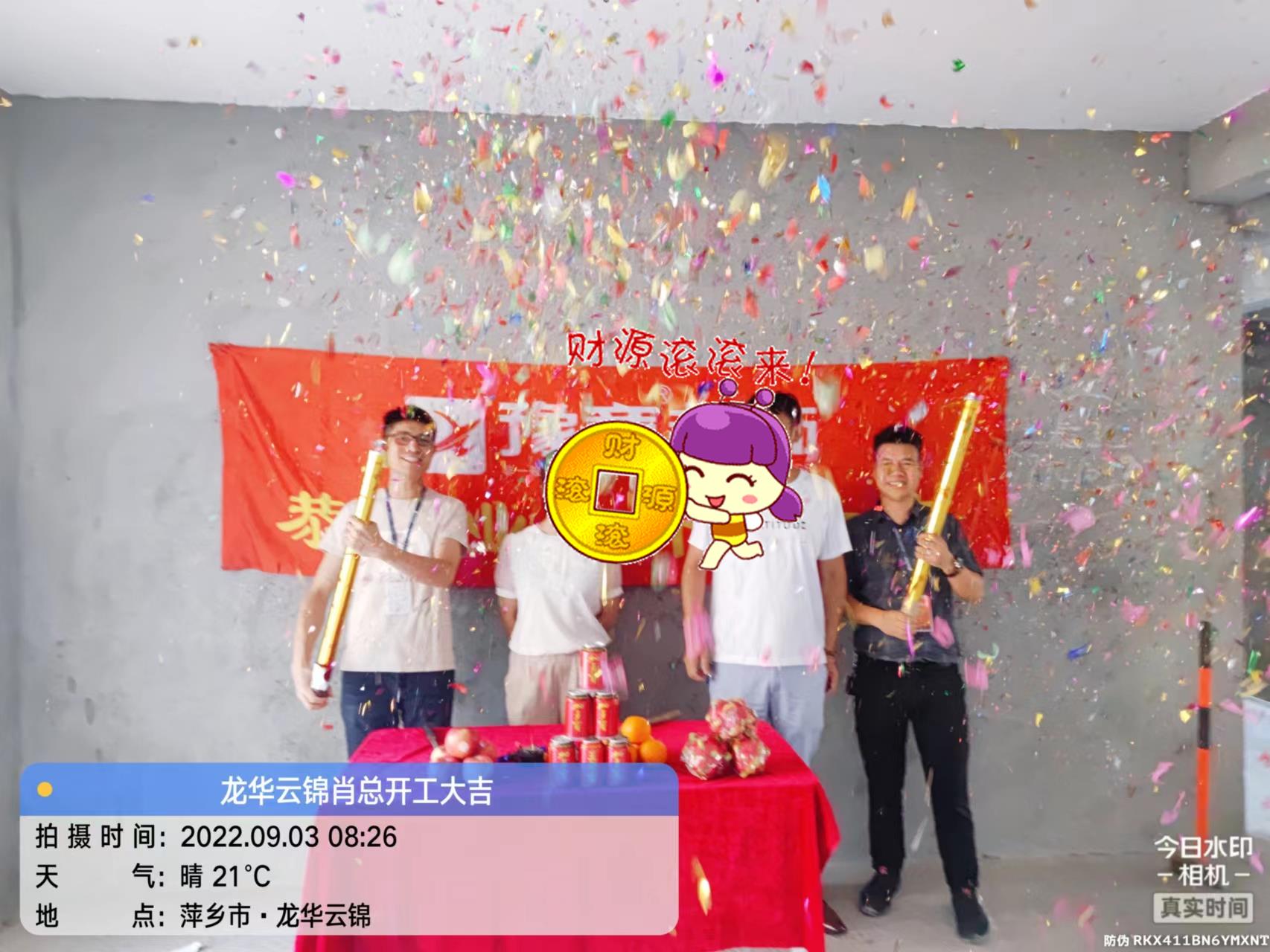 恭祝龍華云錦肖總愛家開工大吉?。? /></a></dt>
                                <dd>
                                    <h4>
                                        <a href=