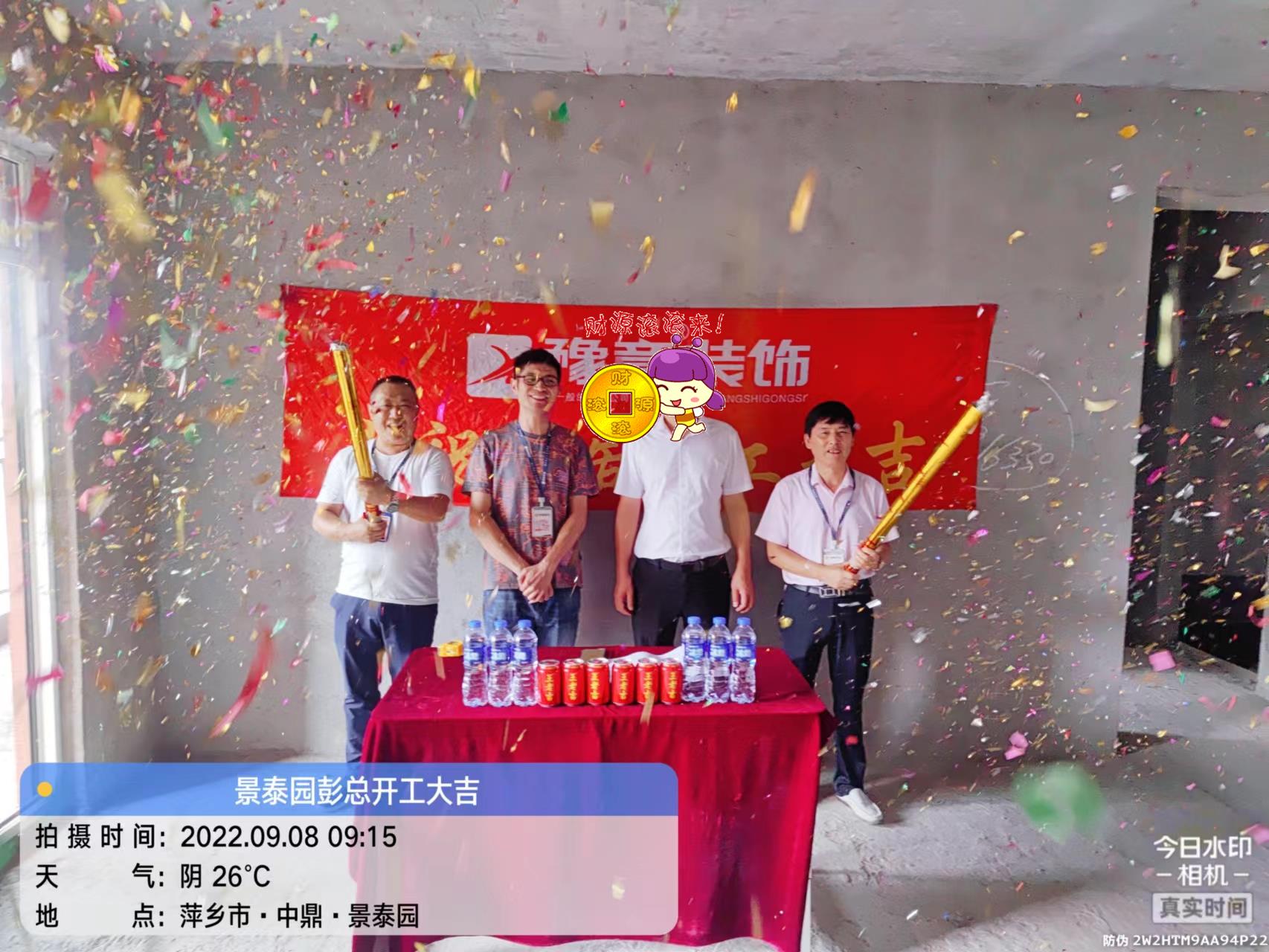 恭祝景泰園彭總愛(ài)家開工大吉??！