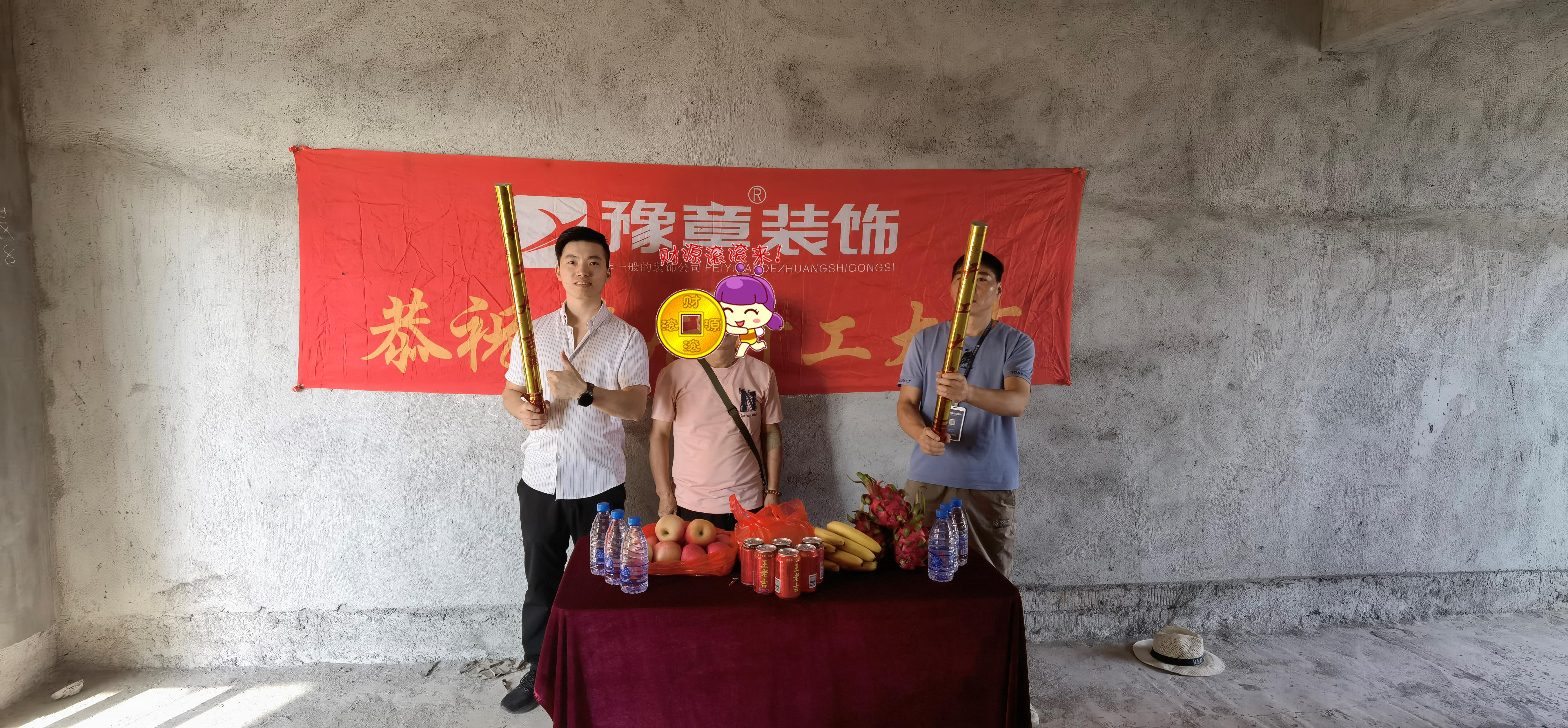 恭祝左右城楊總愛(ài)家開工吉！！