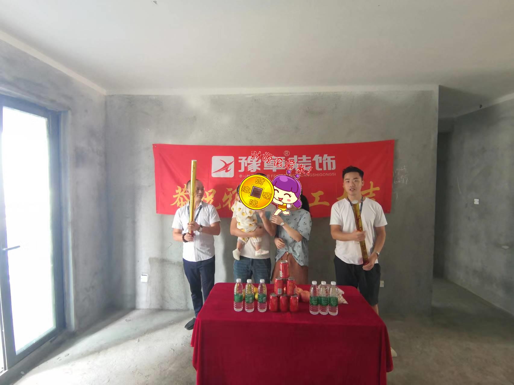 恭祝首府譚總愛(ài)家開工大吉?。? /></a></dt>
                                <dd>
                                    <h4>
                                        <a href=