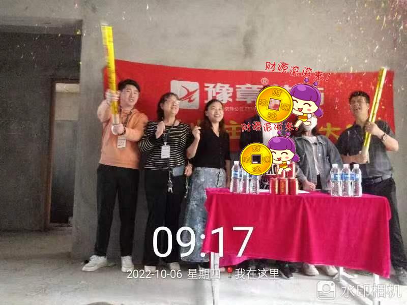 恭祝御龍灣馬總愛家開工大吉??！