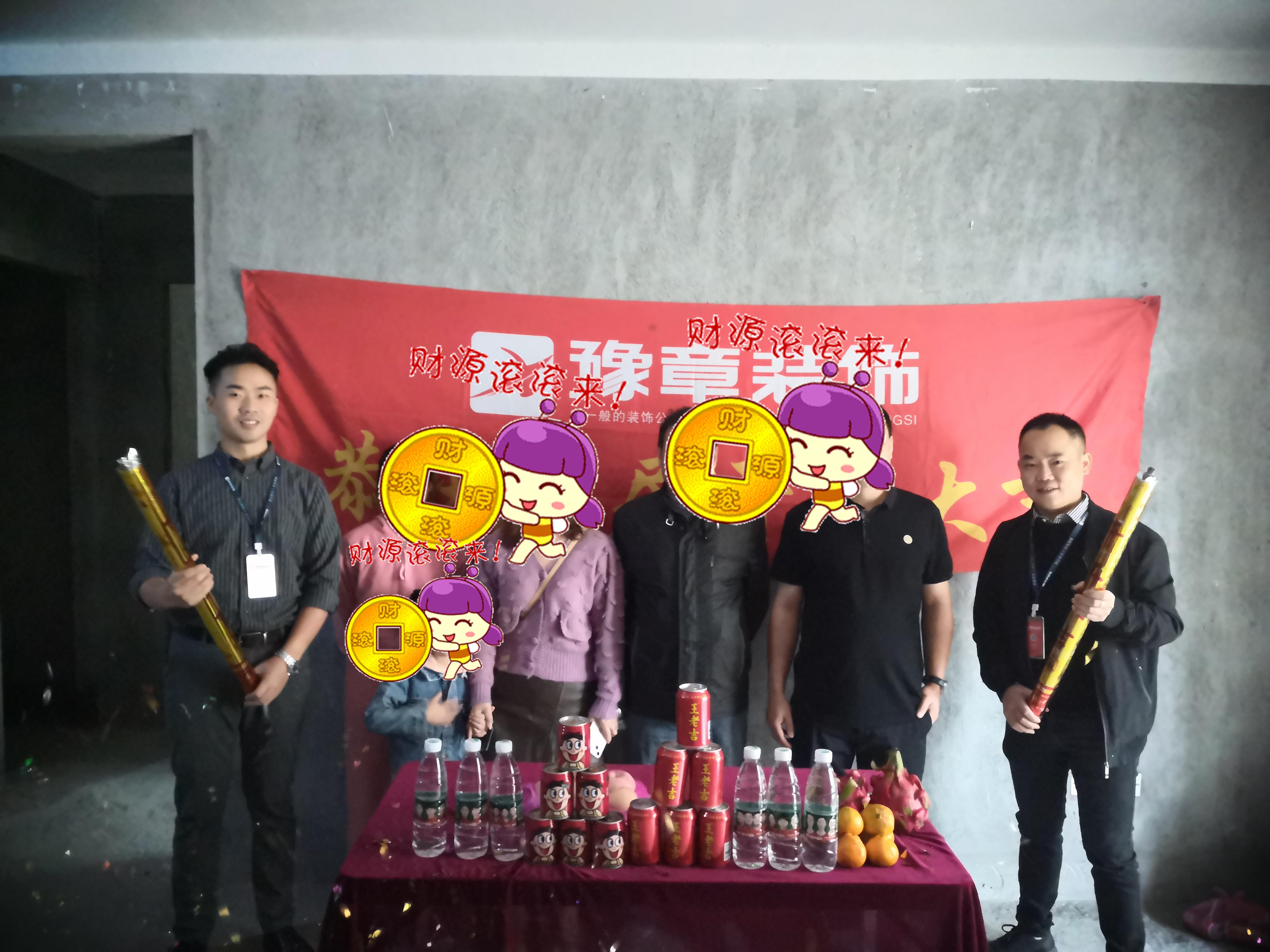 恭祝首府賀總愛家開工大吉！！