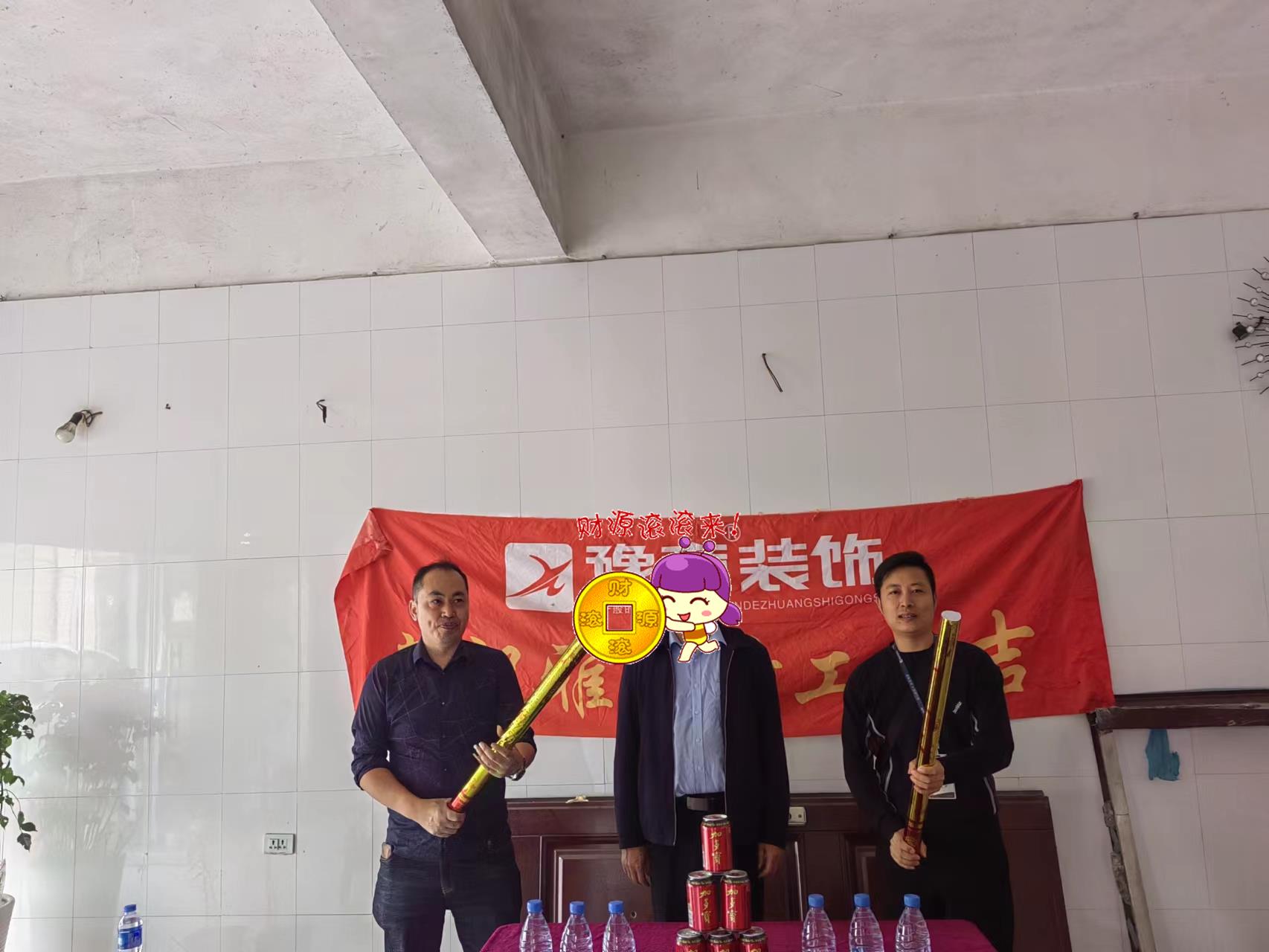 恭祝赤山自建房愛家開工大吉??！