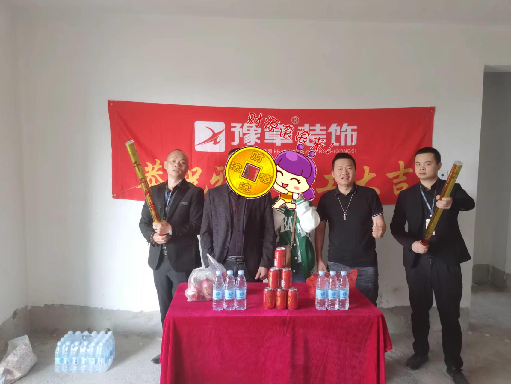恭祝綠地張姐愛家開工大吉??！