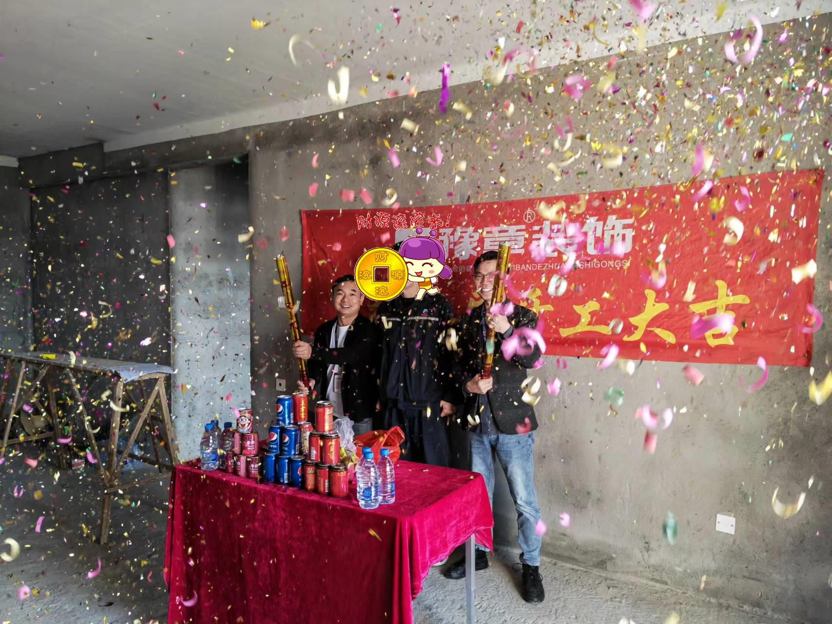 恭祝首府一號鄧總愛家開工大吉??！