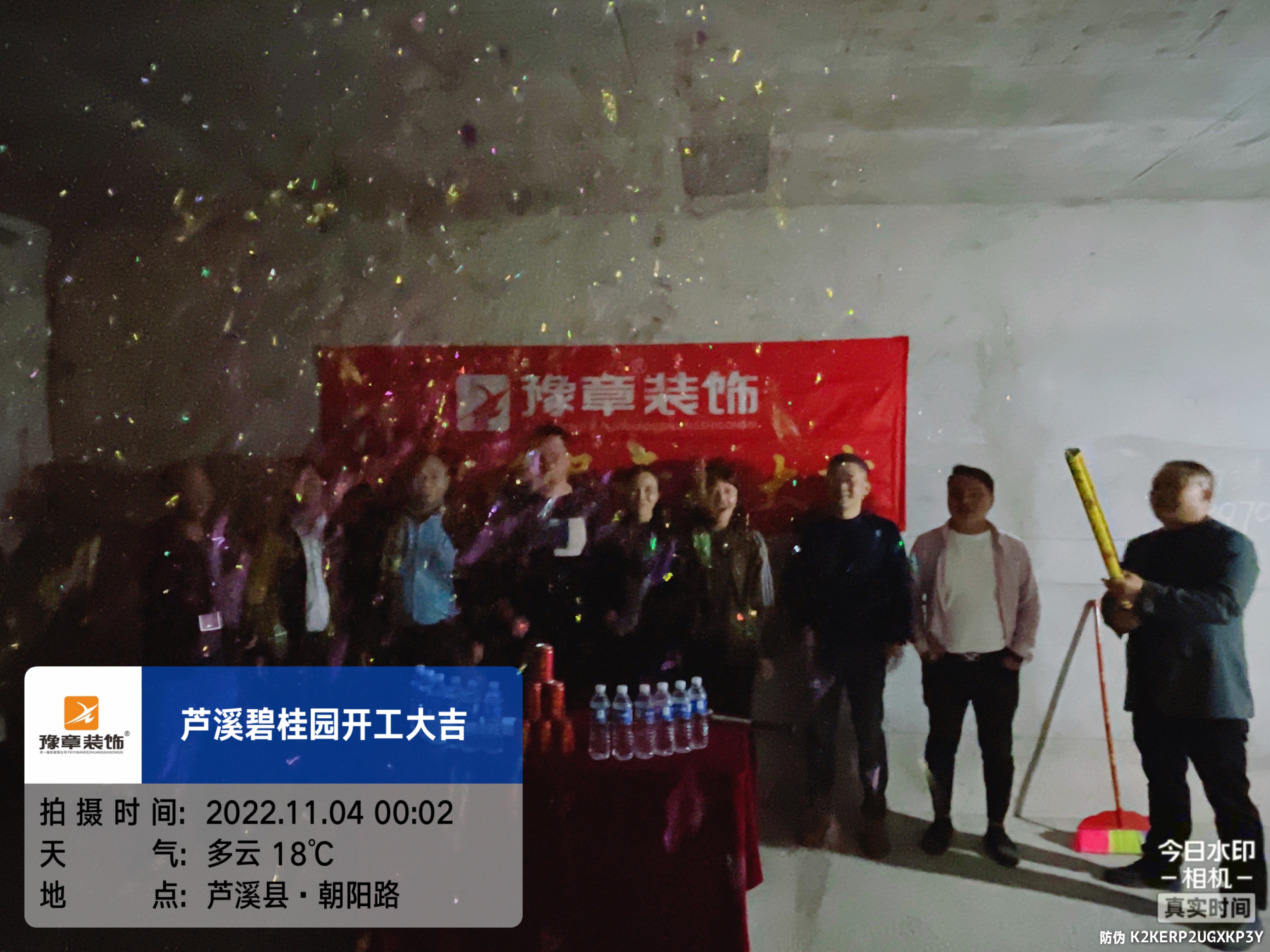 恭祝蘆溪碧桂園周總愛家開工大吉！！