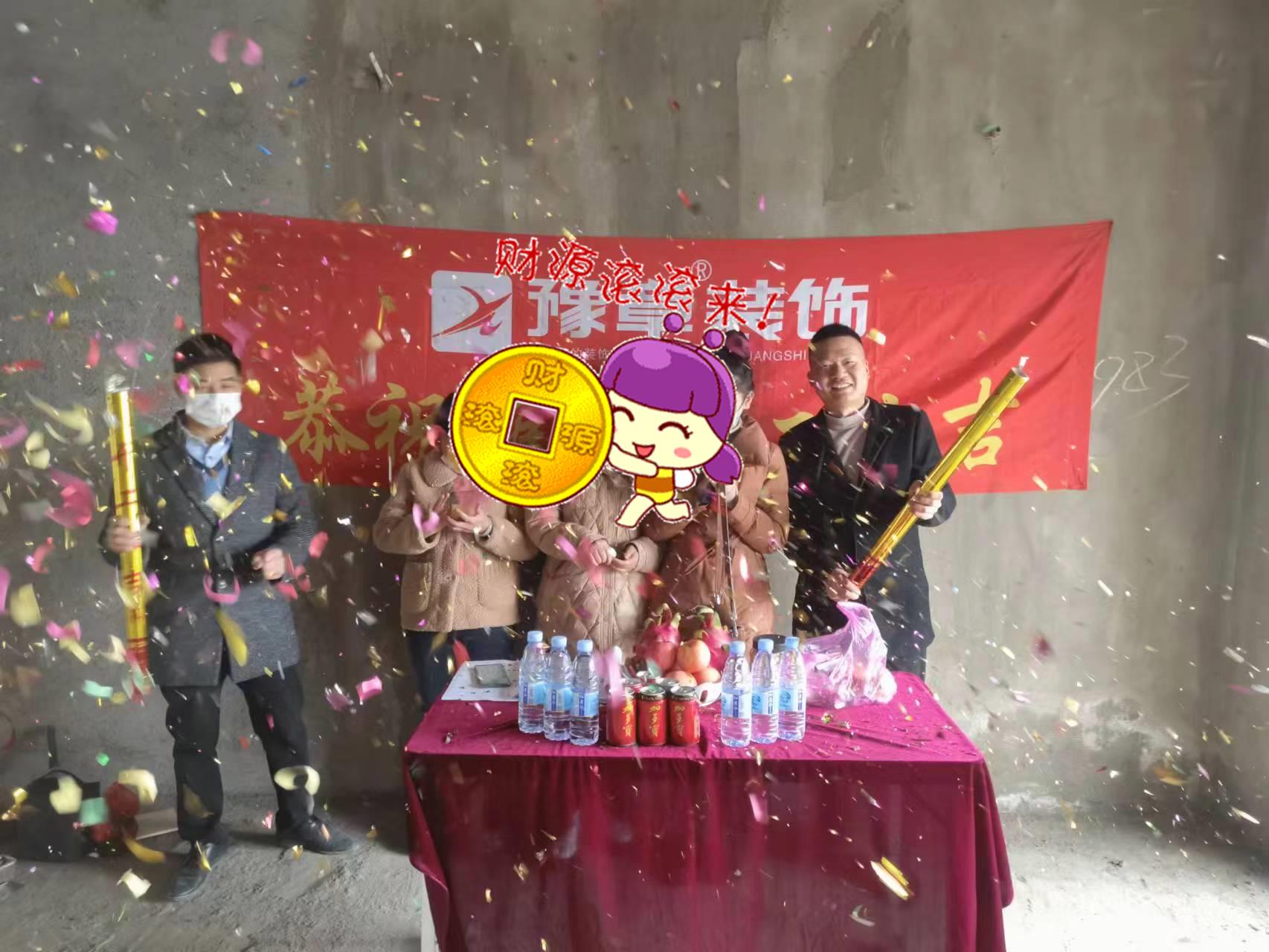 恭祝雍華庭胡女士愛家開工大吉?。? /></a></dt>
                                <dd>
                                    <h4>
                                        <a href=