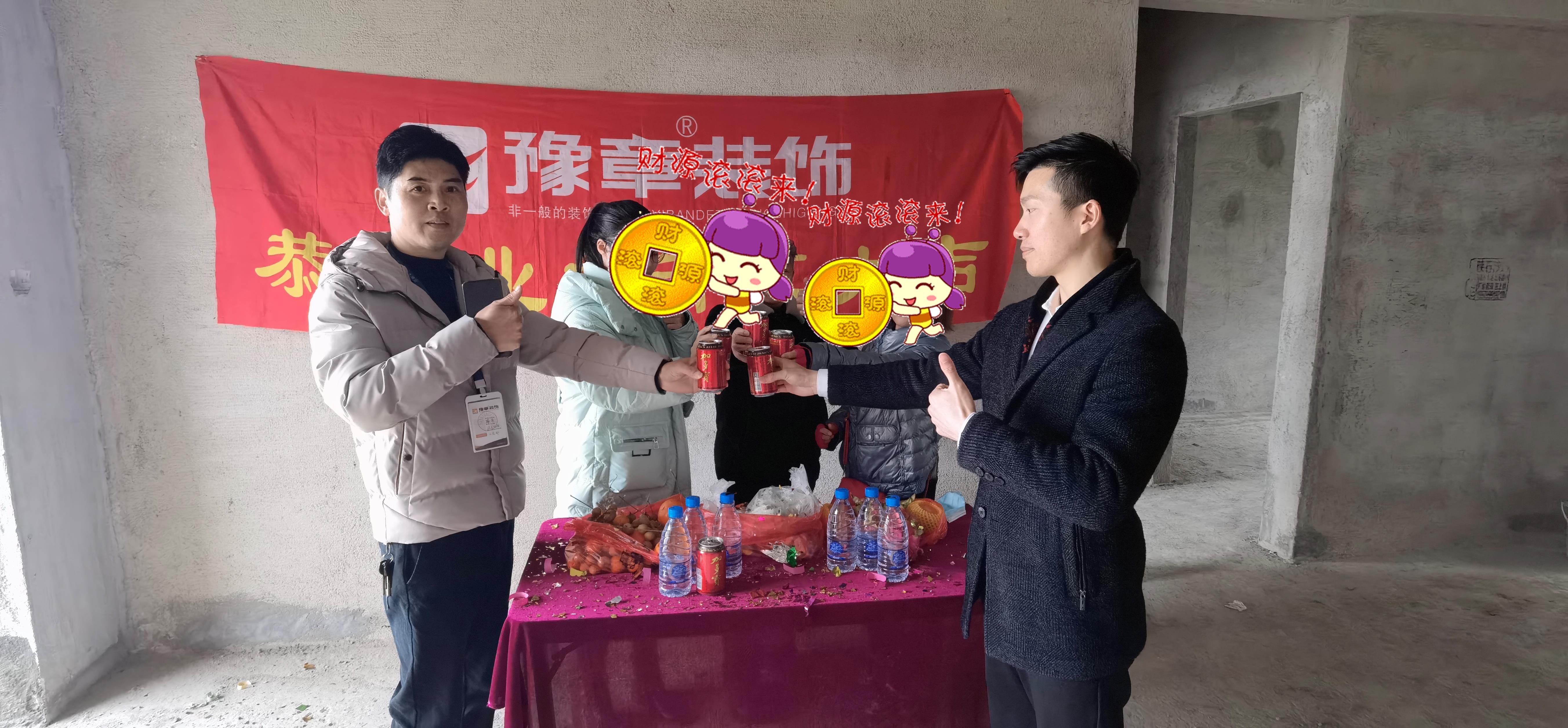 恭祝未來城李總愛家開工大吉??！
