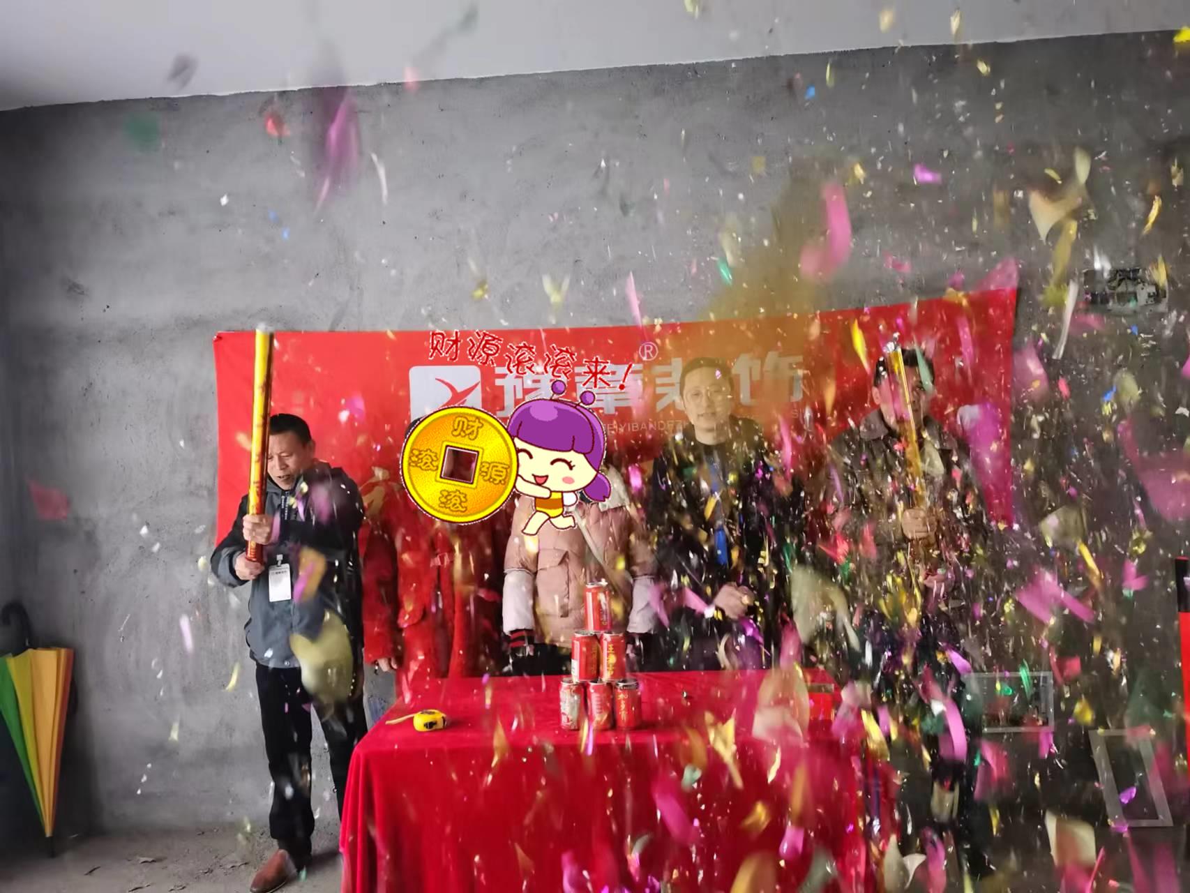 恭祝夢(mèng)想天街陳女士愛(ài)家開(kāi)工大吉！！