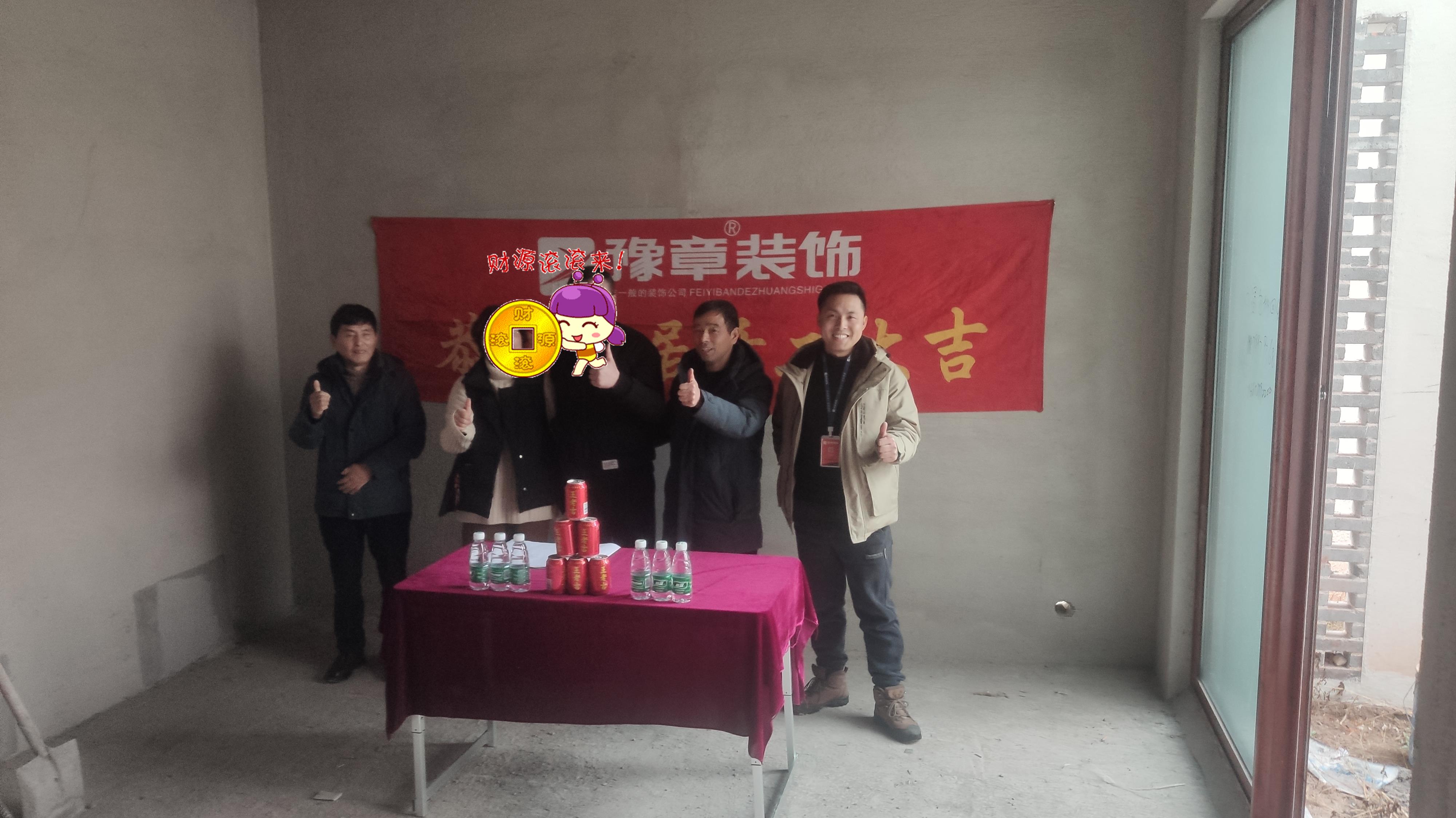 恭祝桃源里袁總愛(ài)家開(kāi)工大吉??！