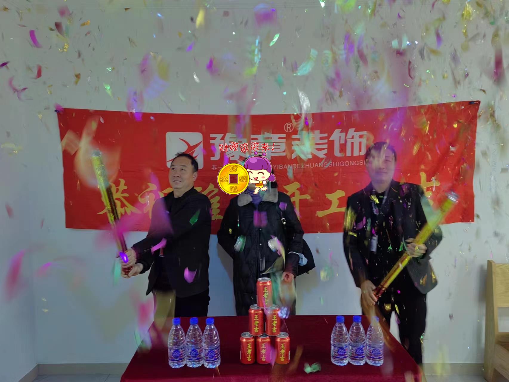 恭祝恒意大夏王總愛(ài)家開(kāi)工大吉?。? /></a></dt>
                                <dd>
                                    <h4>
                                        <a href=