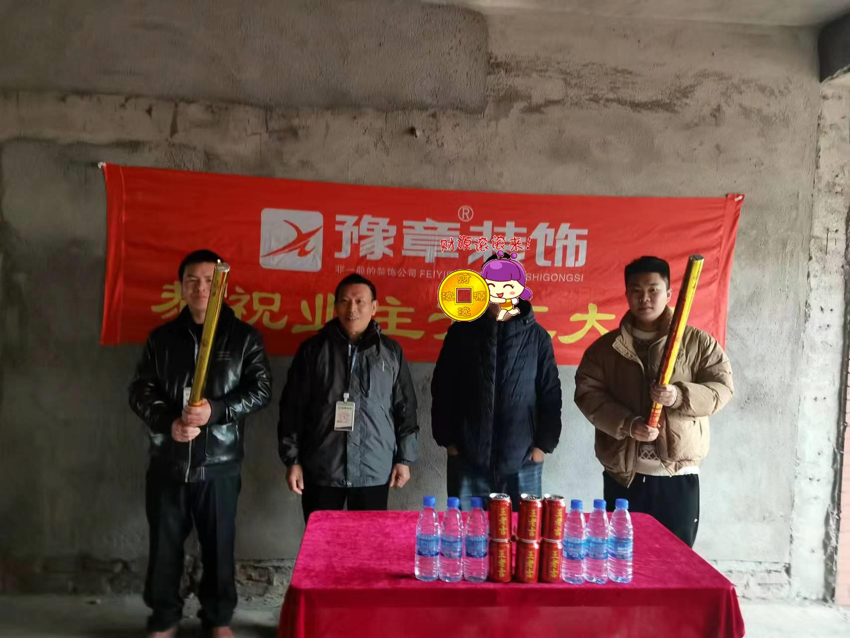 恭祝景泰園廖總愛(ài)家開(kāi)工大吉！！