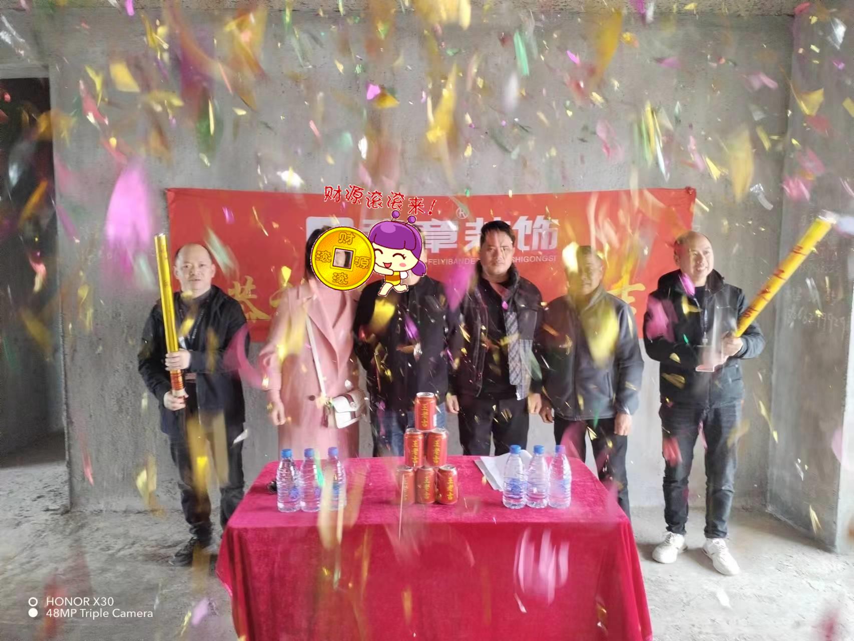 恭祝翠湖小區(qū)肖總愛(ài)家開(kāi)工大吉??！