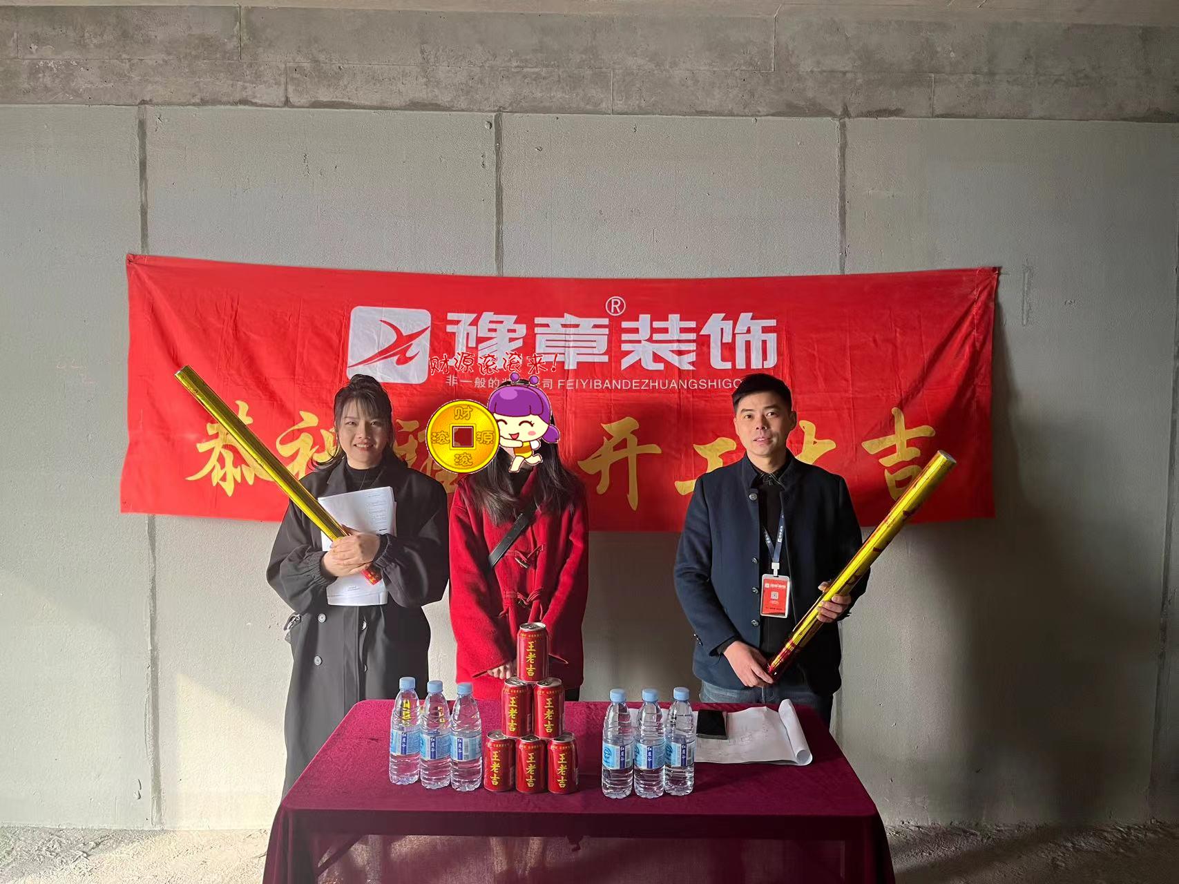 恭祝景盛豪庭賀女士愛(ài)家開(kāi)工大吉?。? /></a></dt>
                                <dd>
                                    <h4>
                                        <a href=