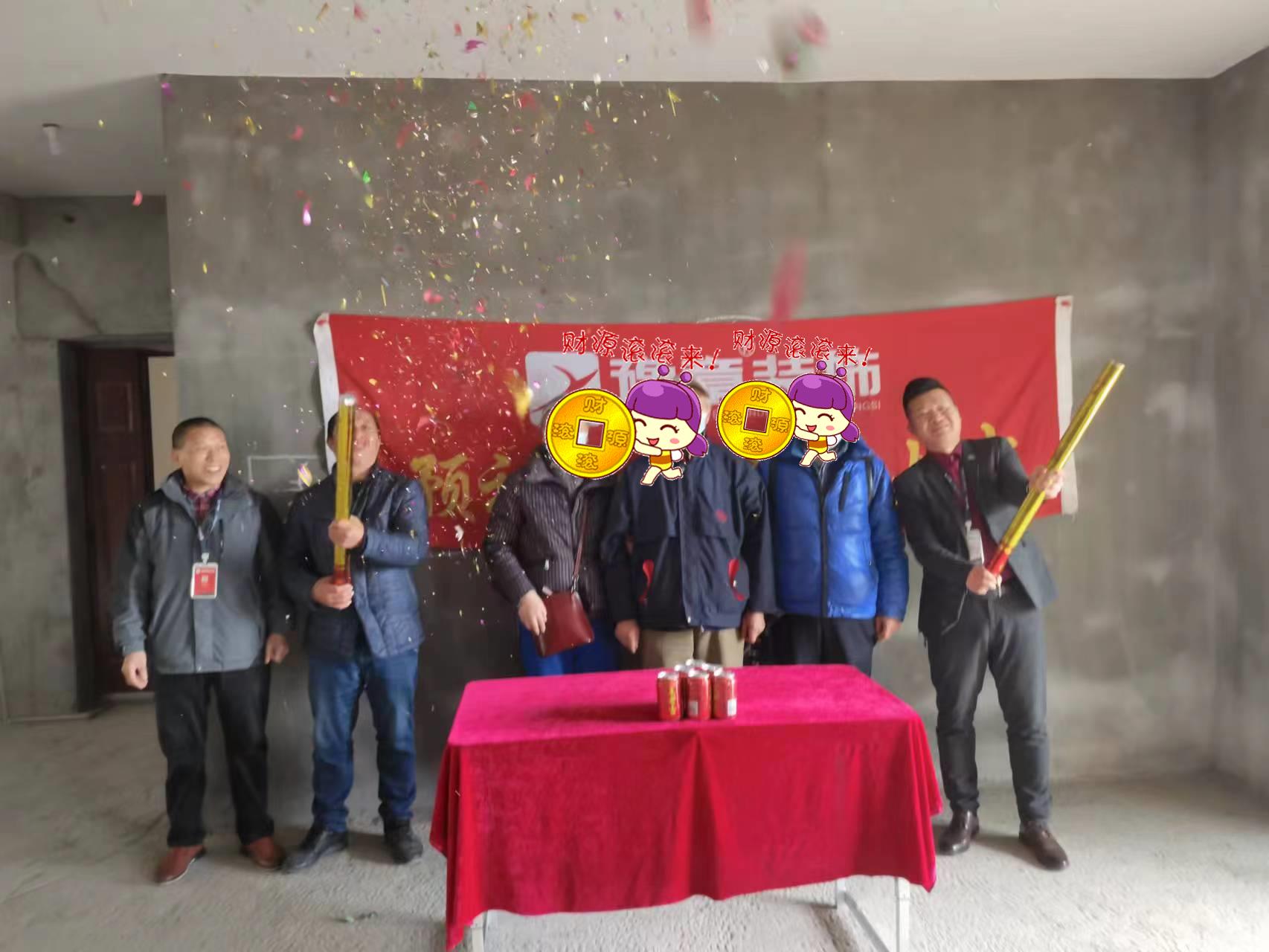 恭祝龍華云錦成女士愛(ài)家開(kāi)工大吉！！