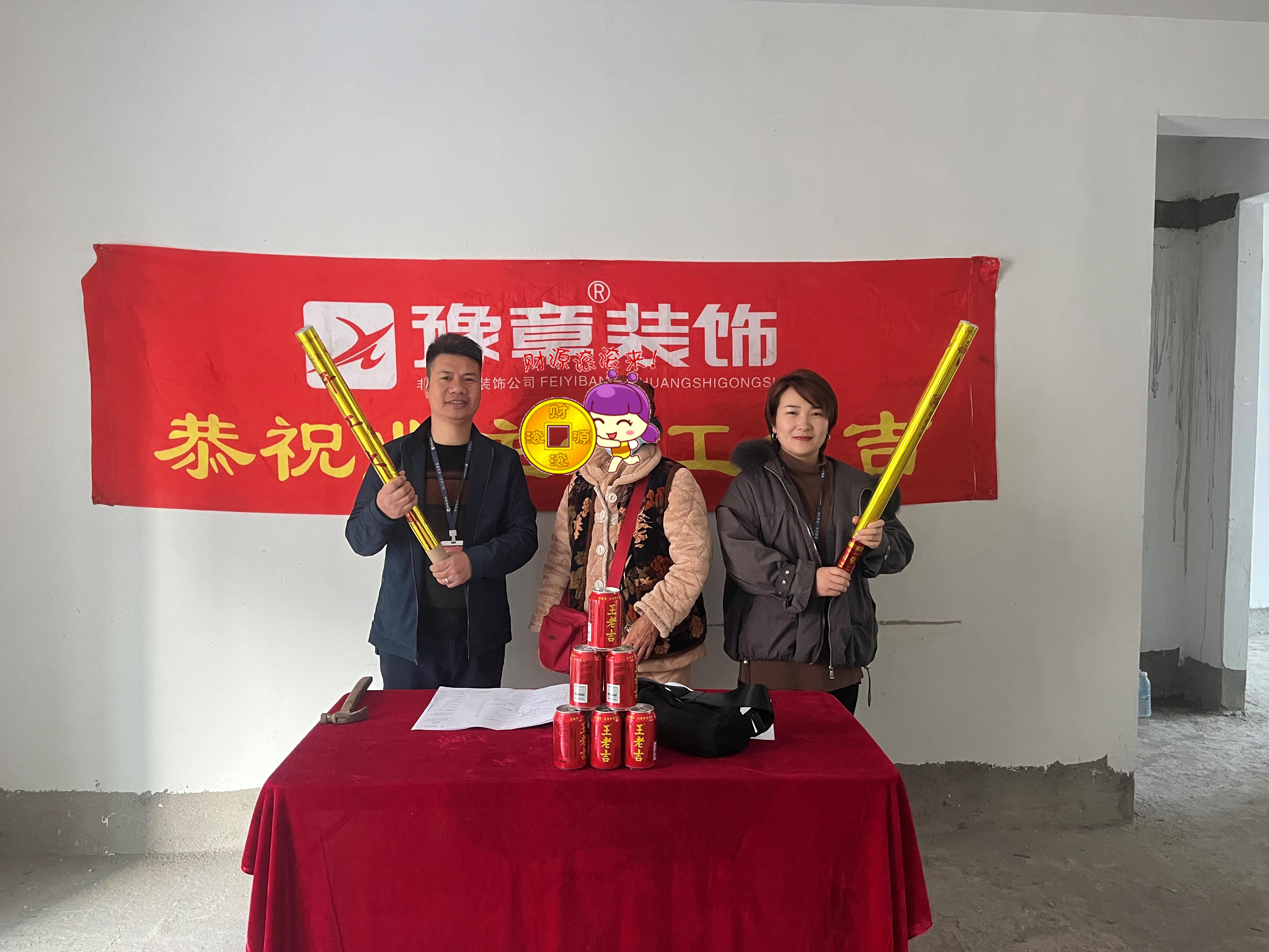 恭祝綠地曾女士愛(ài)家開(kāi)工大吉??！