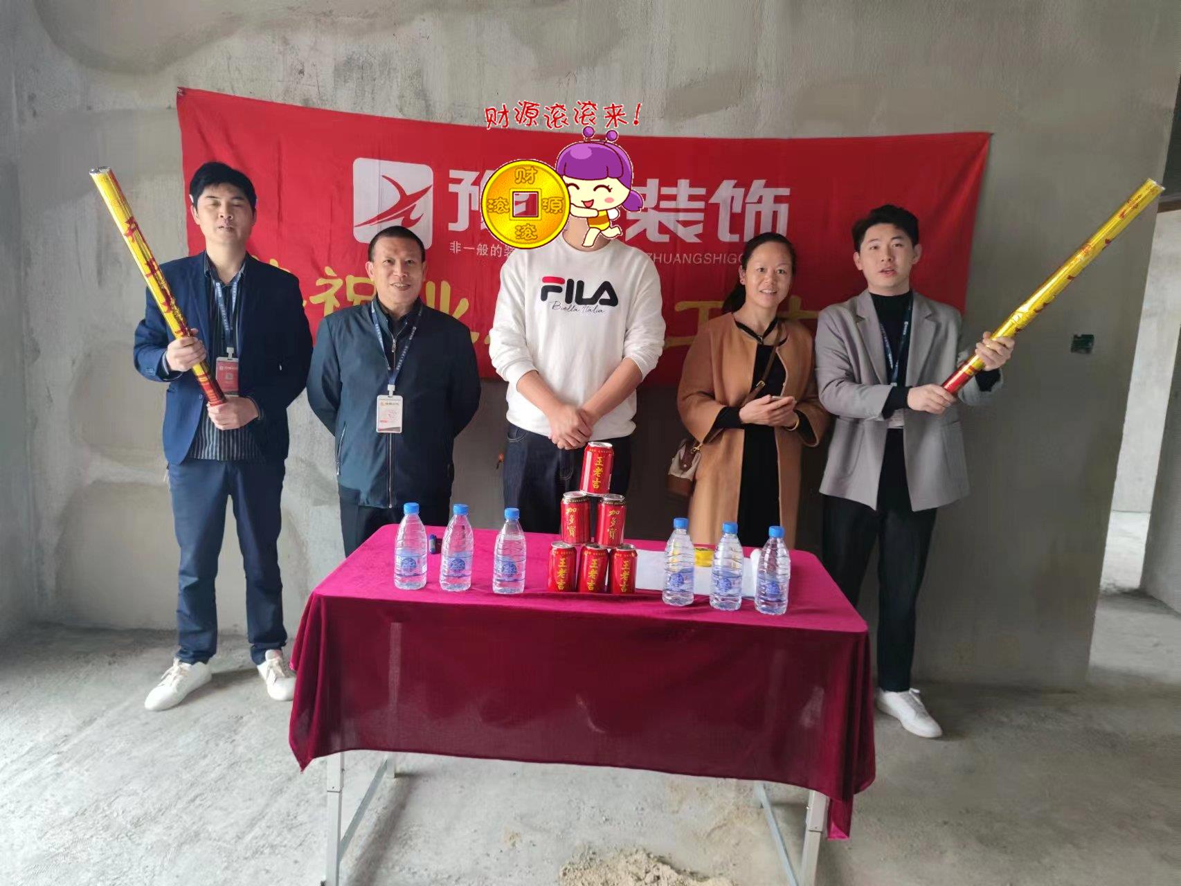恭祝公園壹品郭總愛家開工大吉?。? /></a></dt>
                                <dd>
                                    <h4>
                                        <a href=