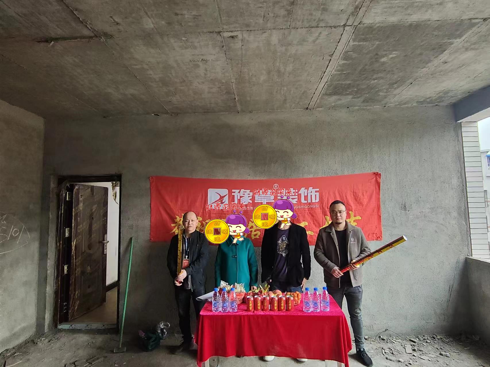 恭祝山下自建房鐘總愛家開工大吉！！