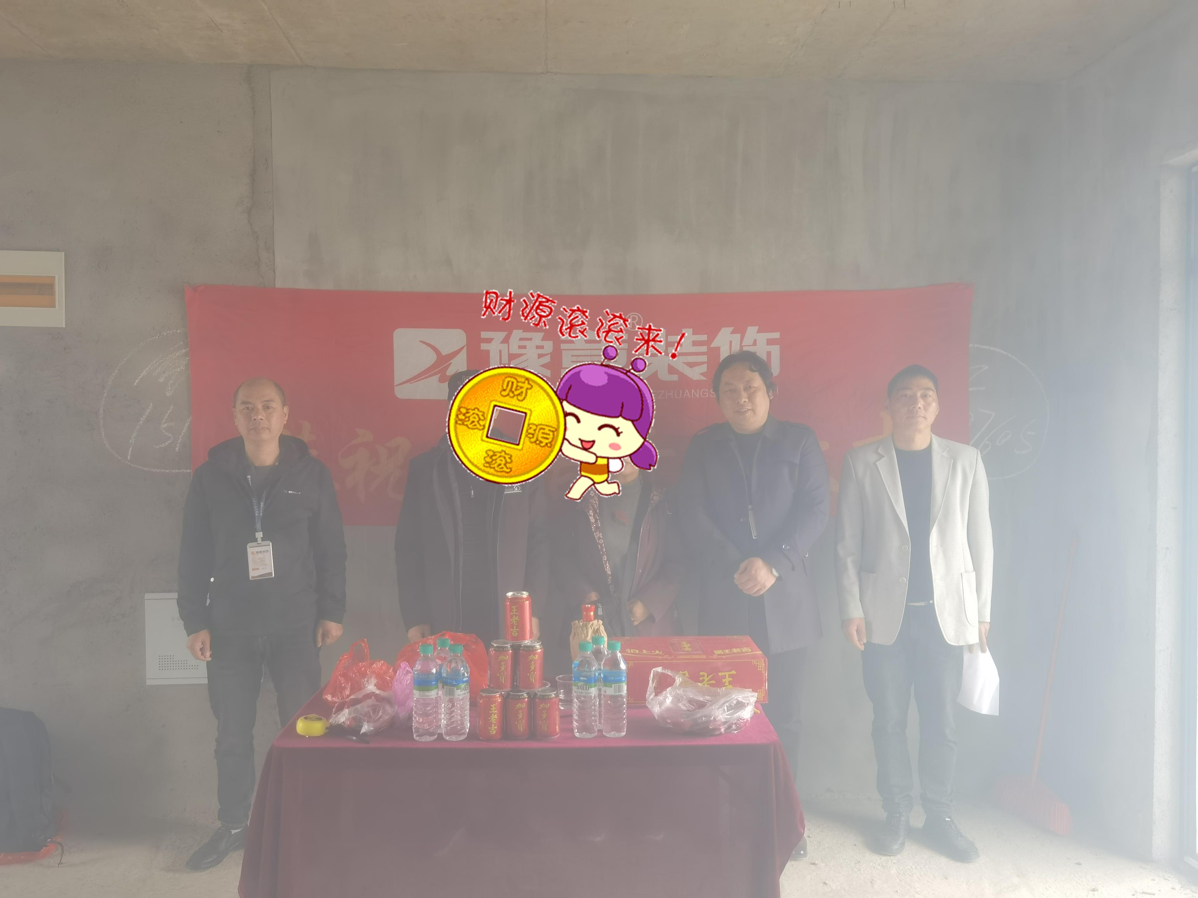 恭祝紫云家園易總愛家開工大吉！！
