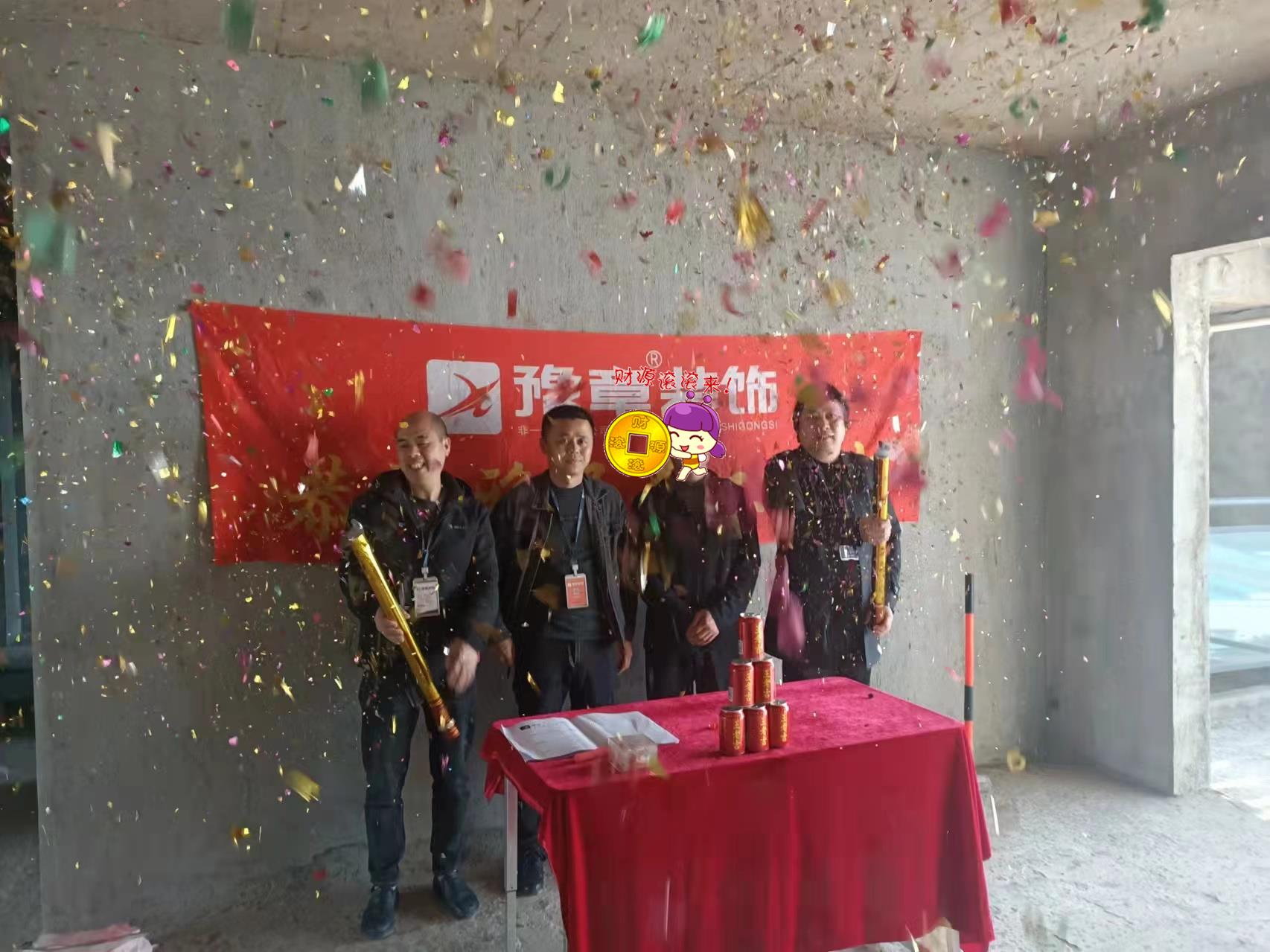 恭祝翠湖陳總愛家開工大吉??！