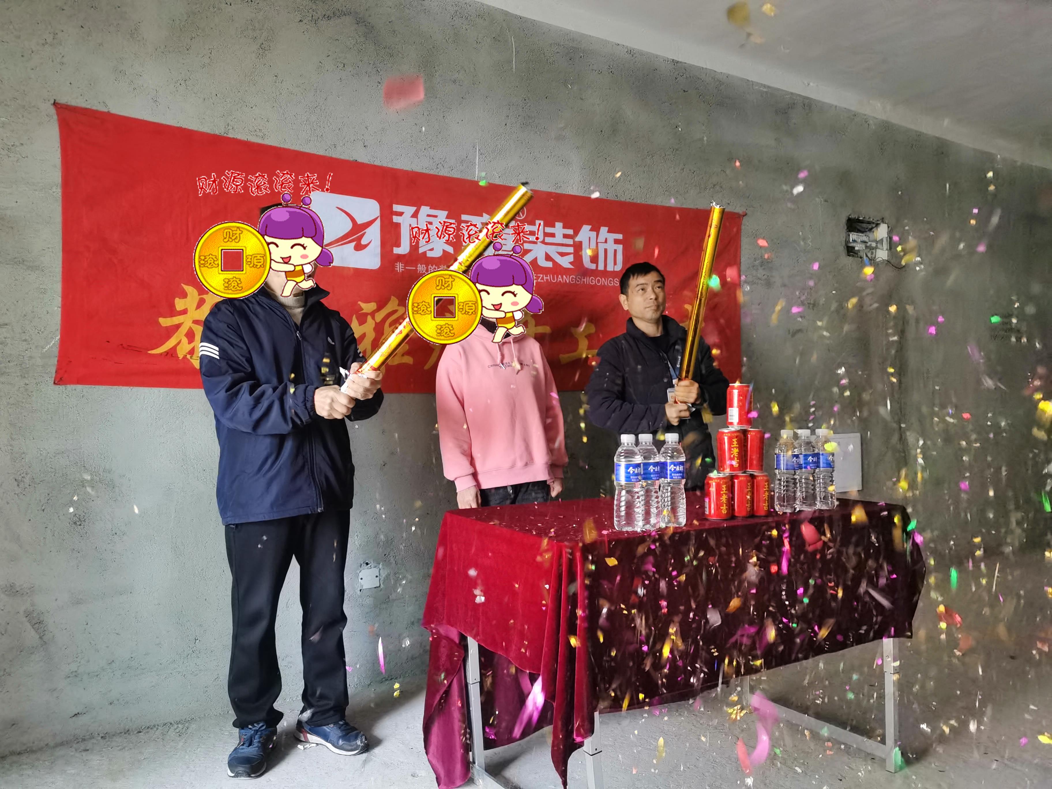 恭祝首府李總愛家開工大吉??！
