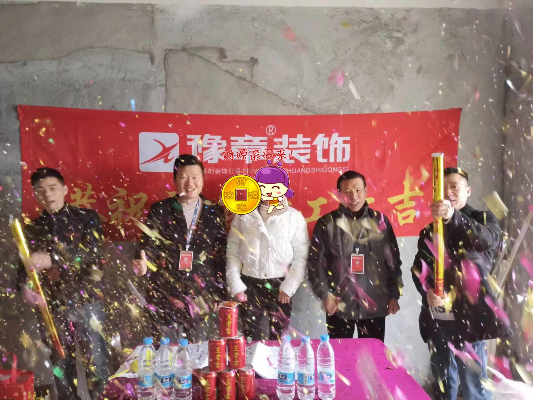恭祝首府林姐愛家開工大吉??！