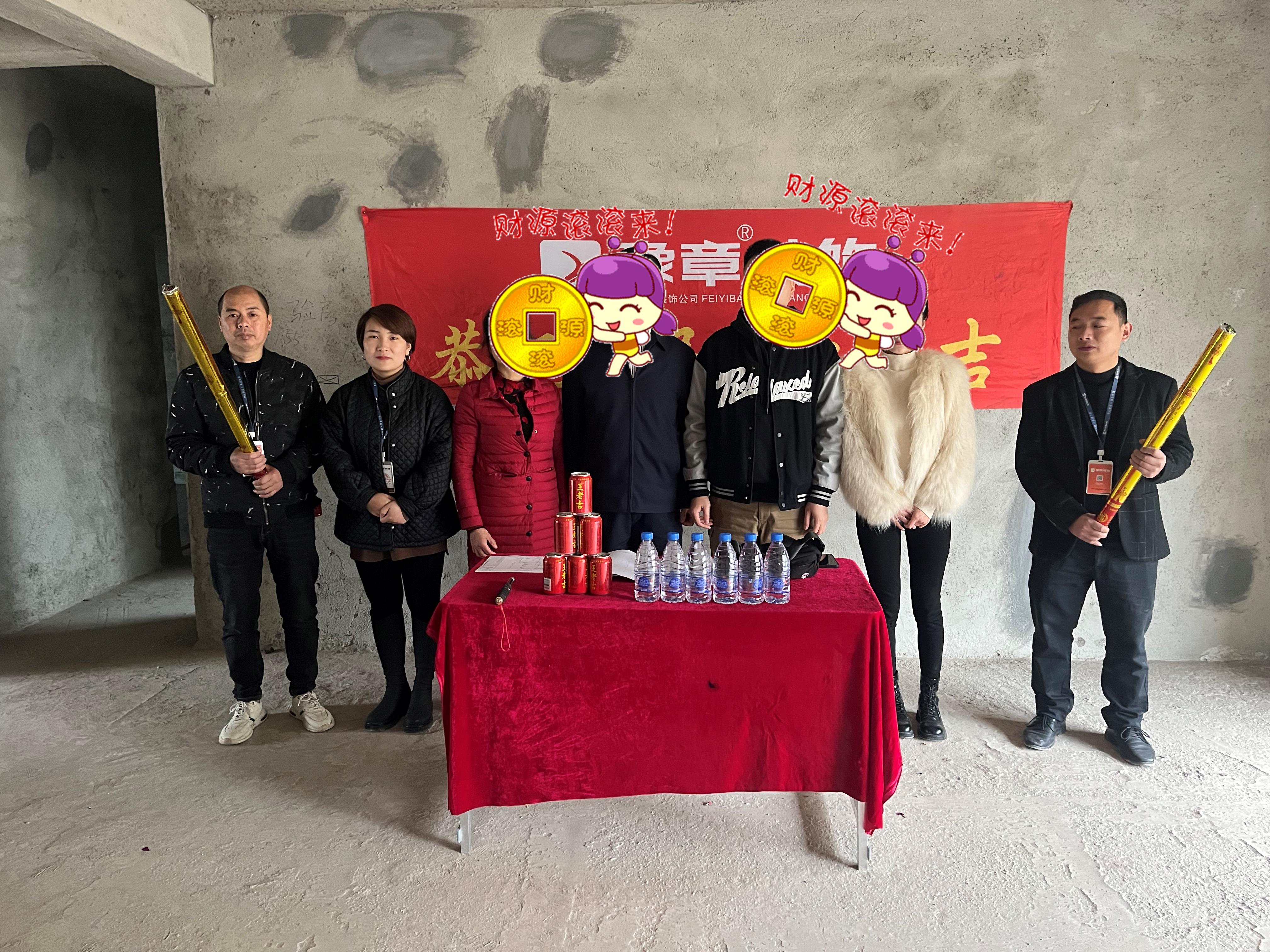 恭祝翠湖彭總愛家開工大吉??！