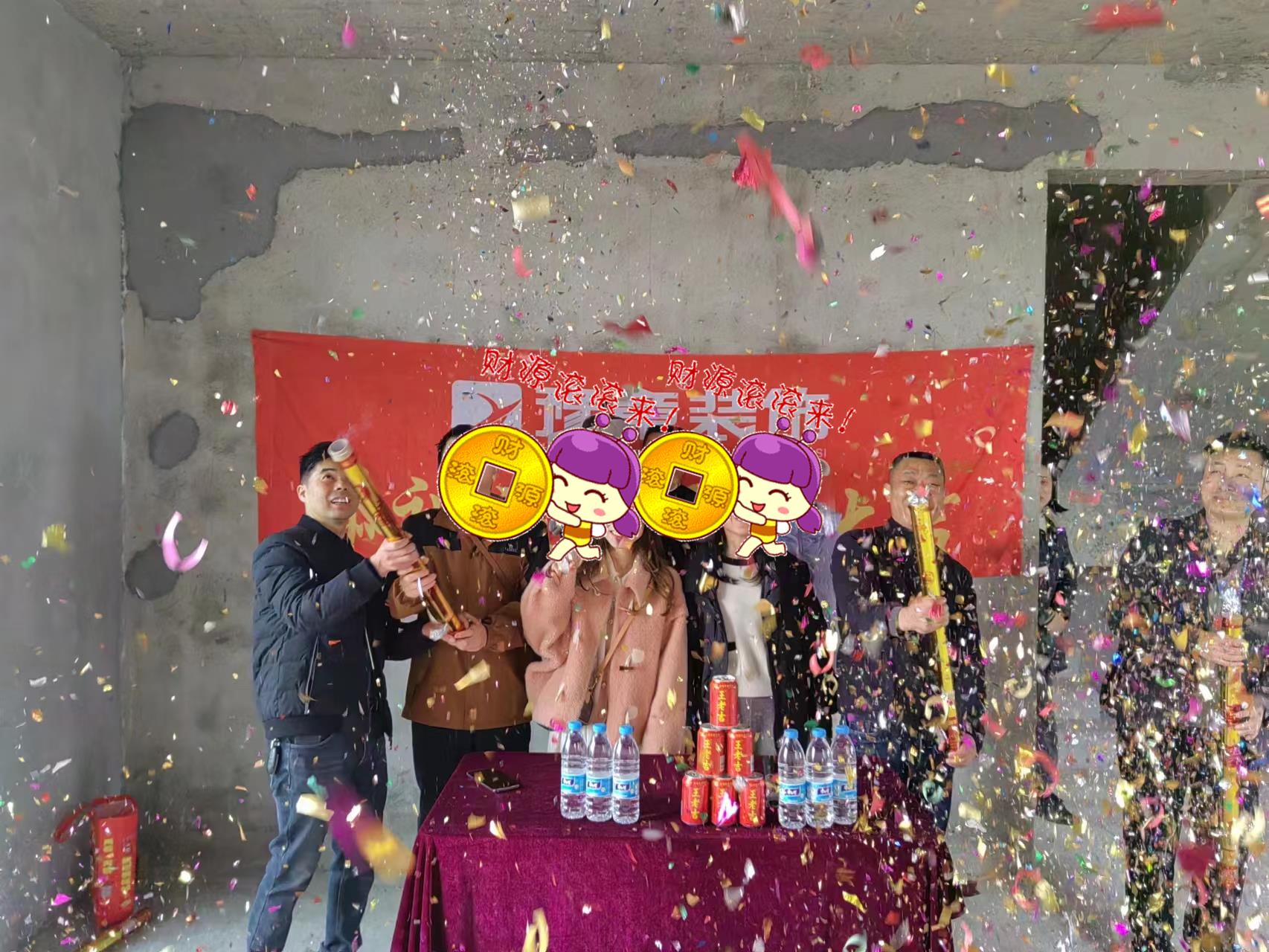 恭祝天悅灣周總愛家開工大吉??！