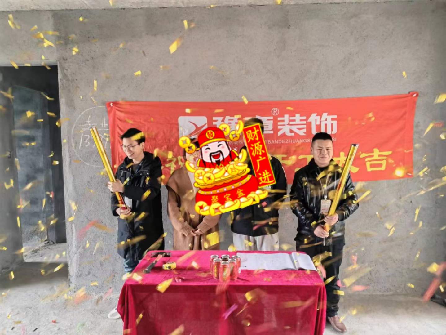 恭祝都市國際鐘總愛家開工大吉??！