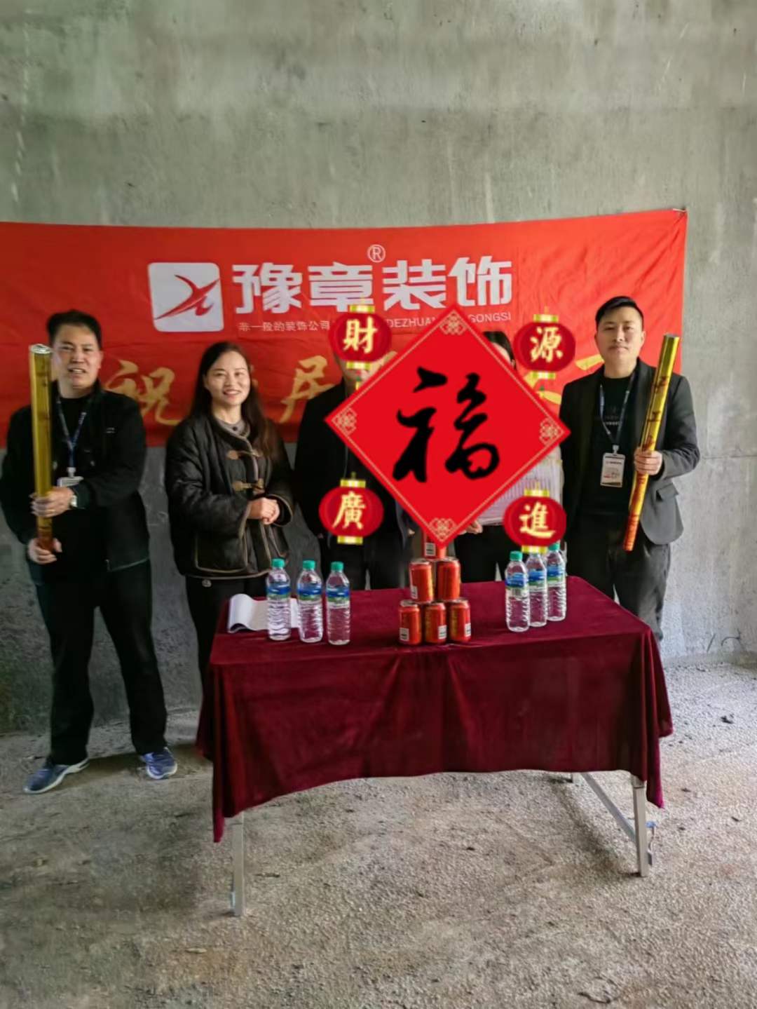 恭祝首府張總愛家開工大吉?。? /></a></dt>
                                <dd>
                                    <h4>
                                        <a href=